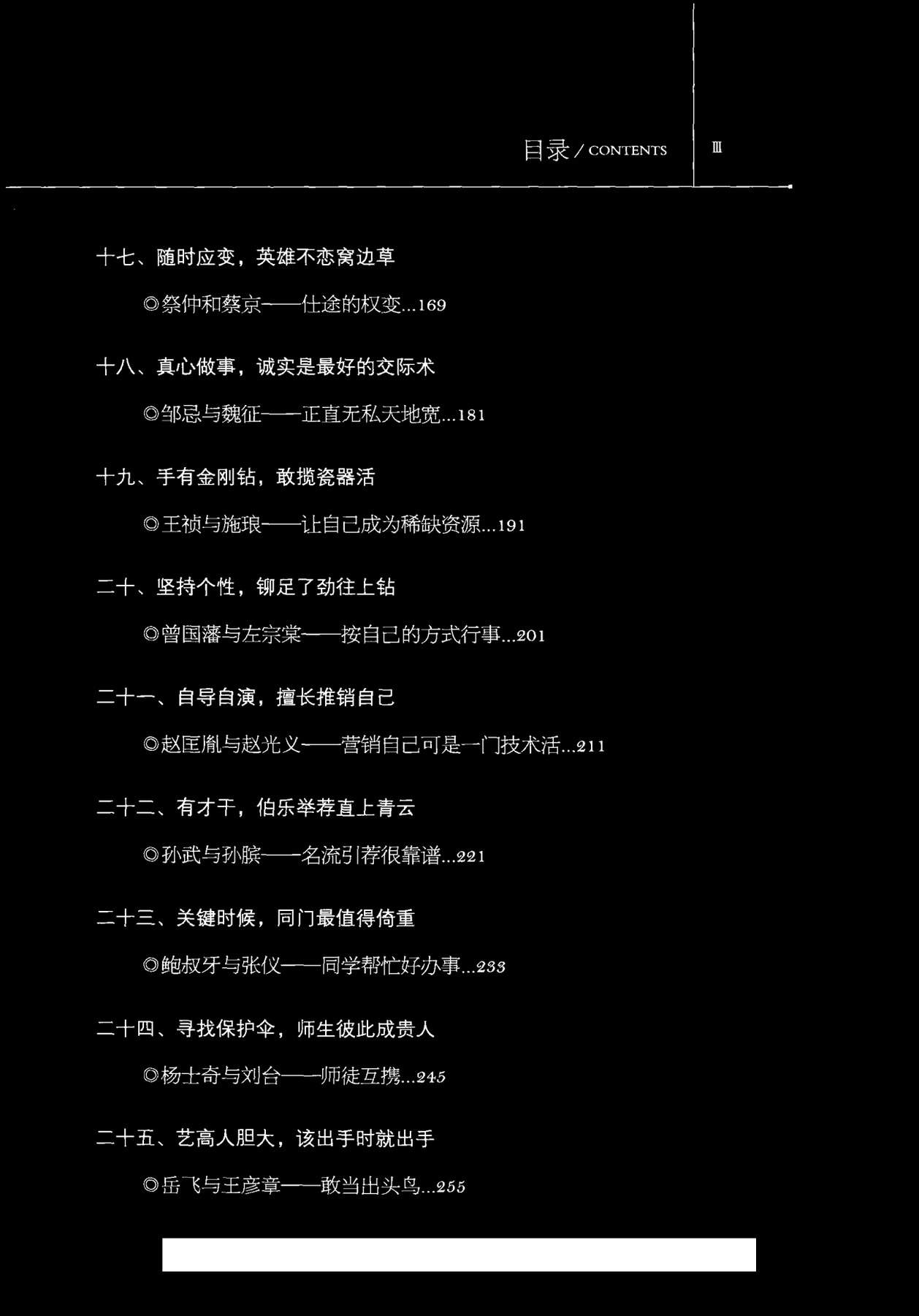 目录图