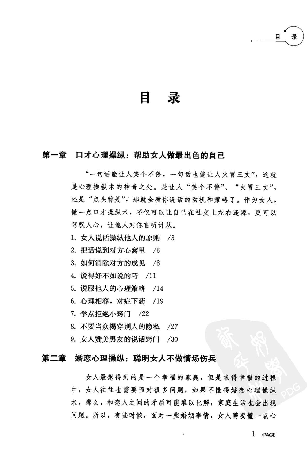 目录图