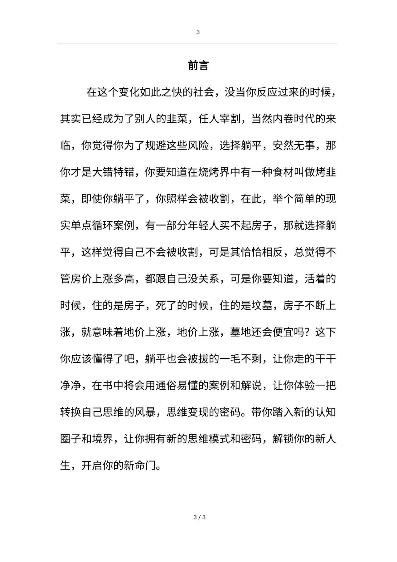 目录图