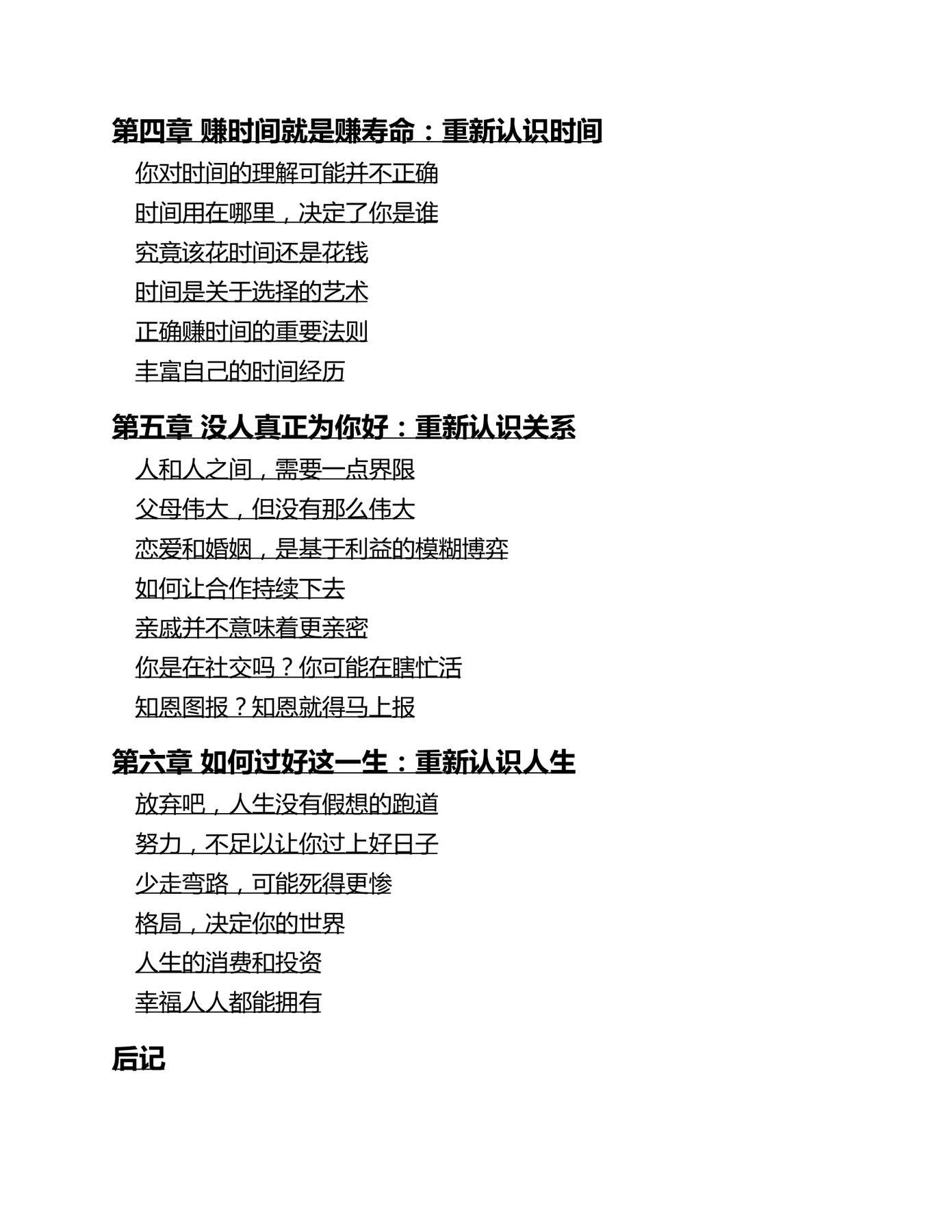 目录图