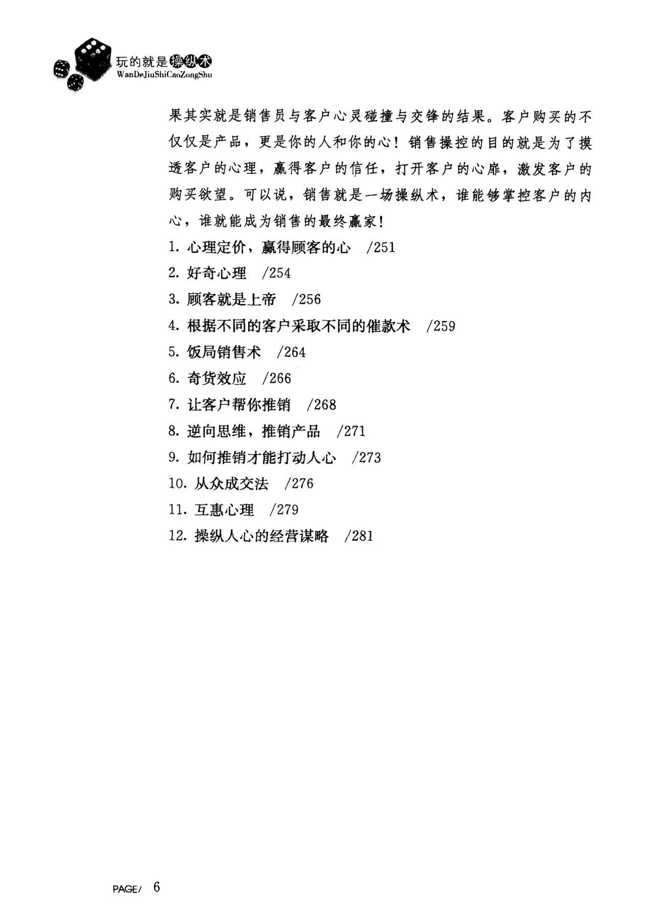目录图