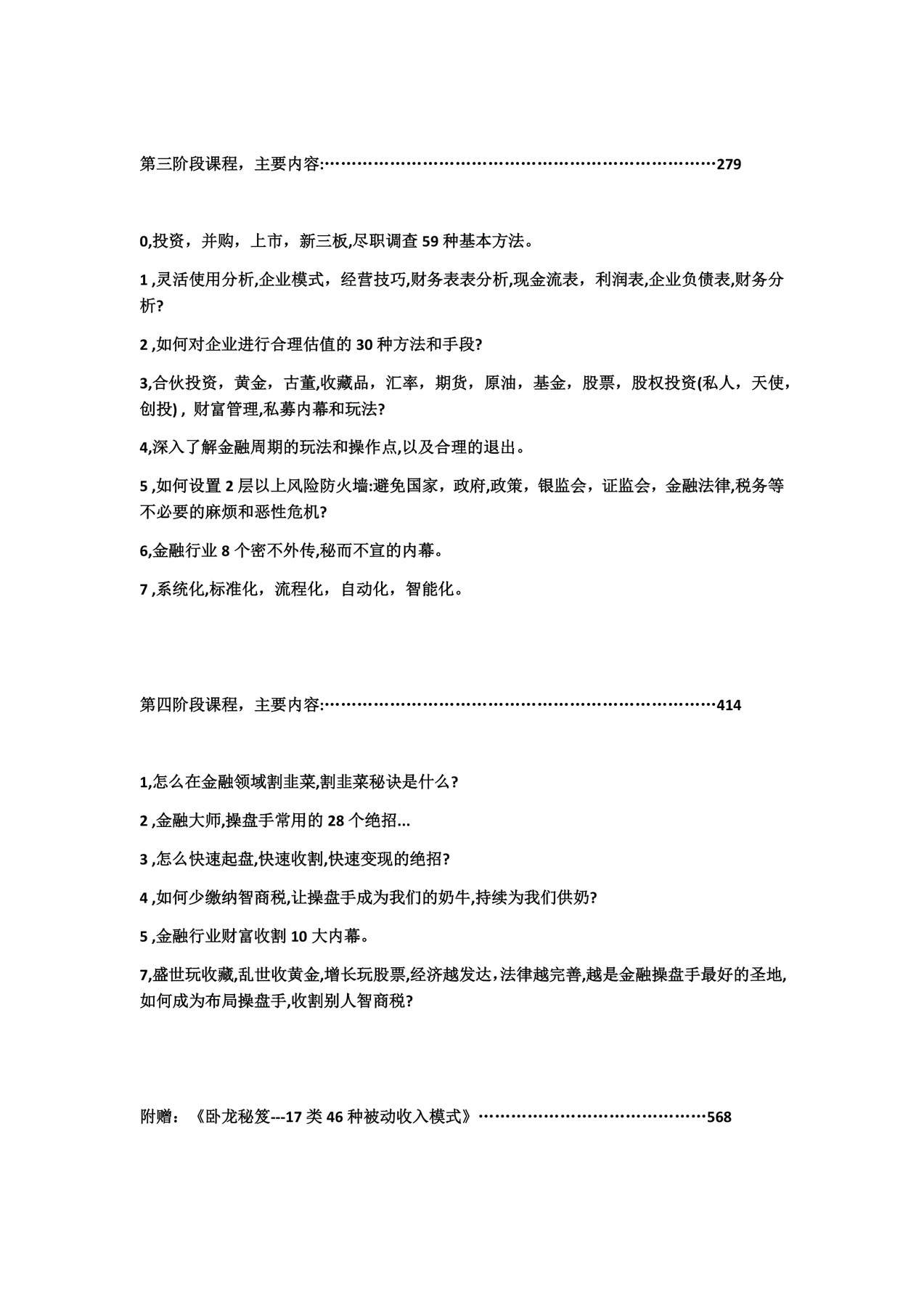 目录图