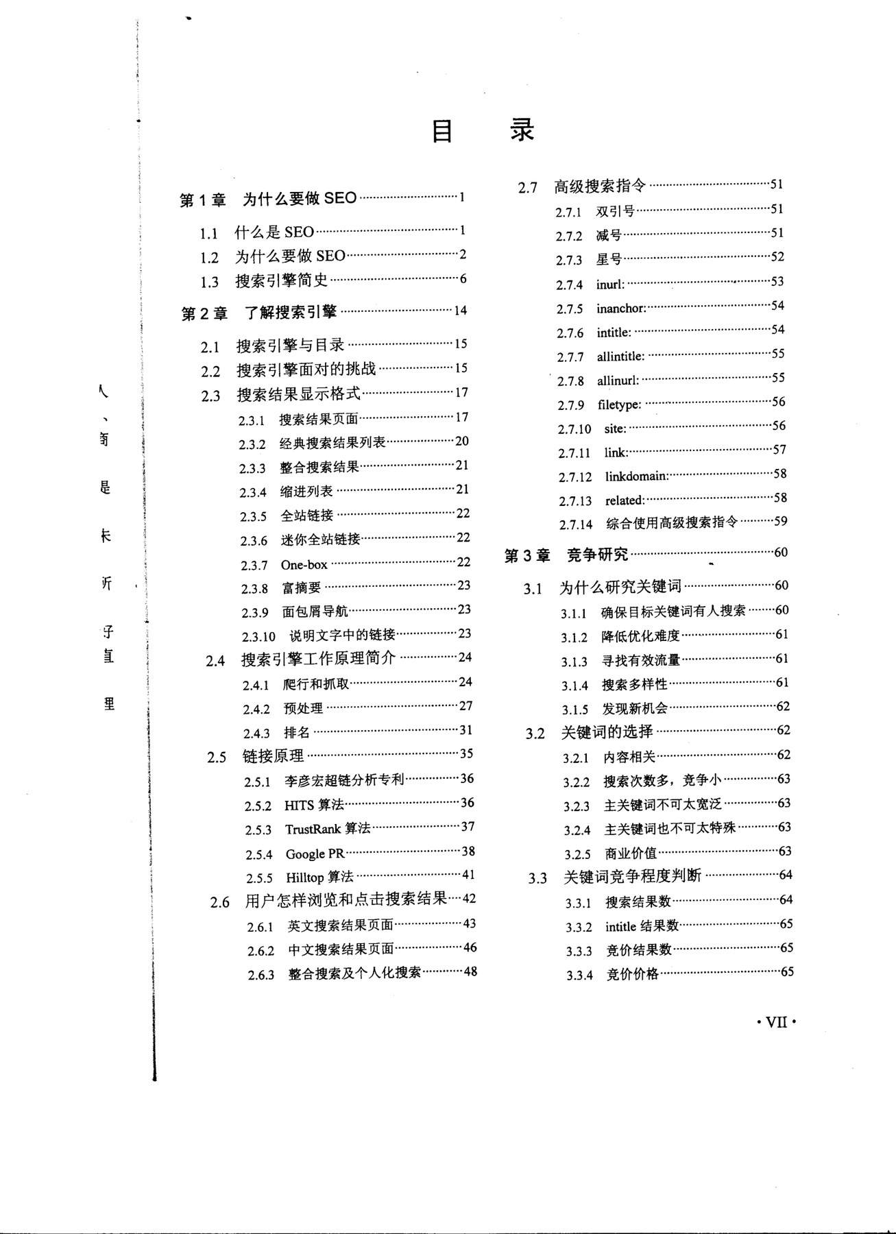 目录图
