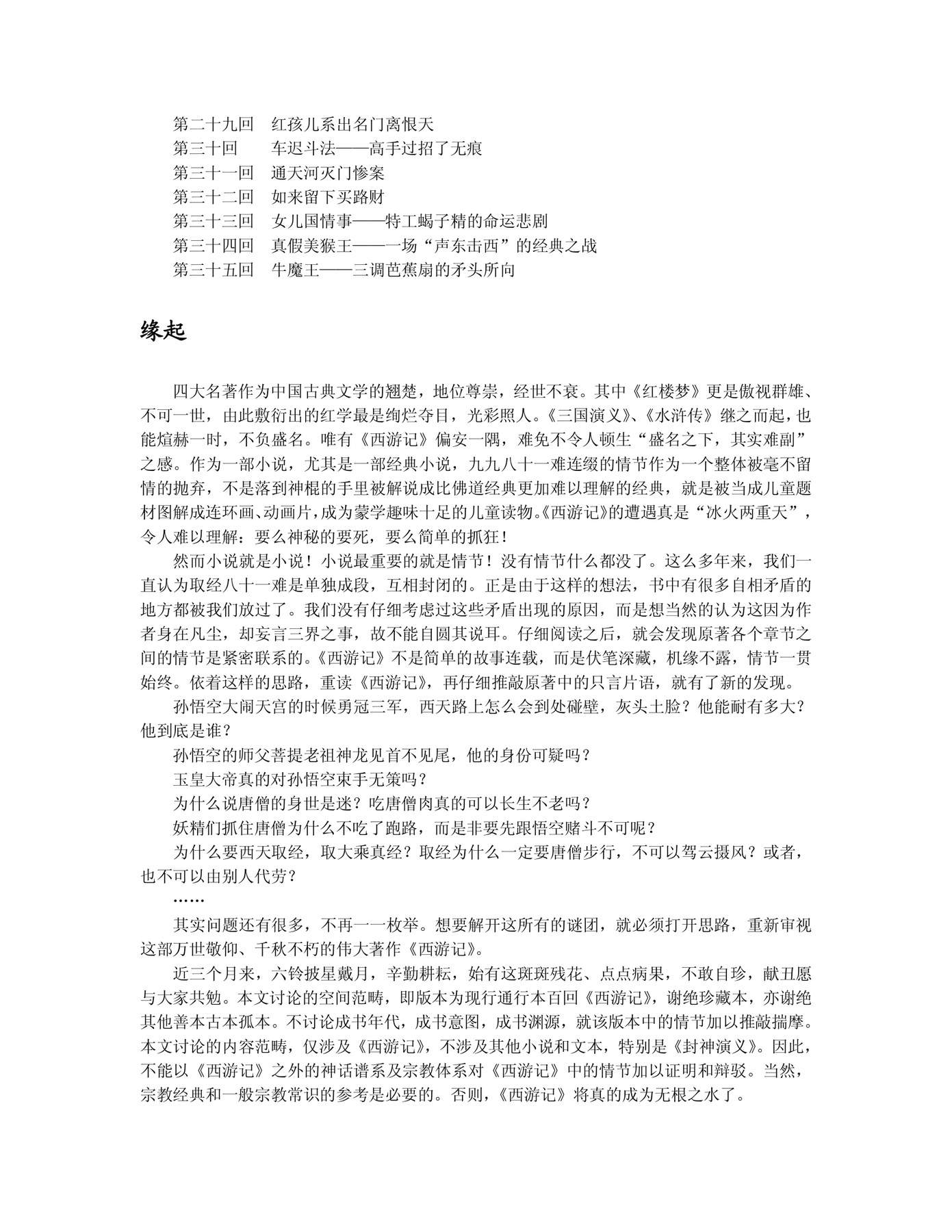 目录图