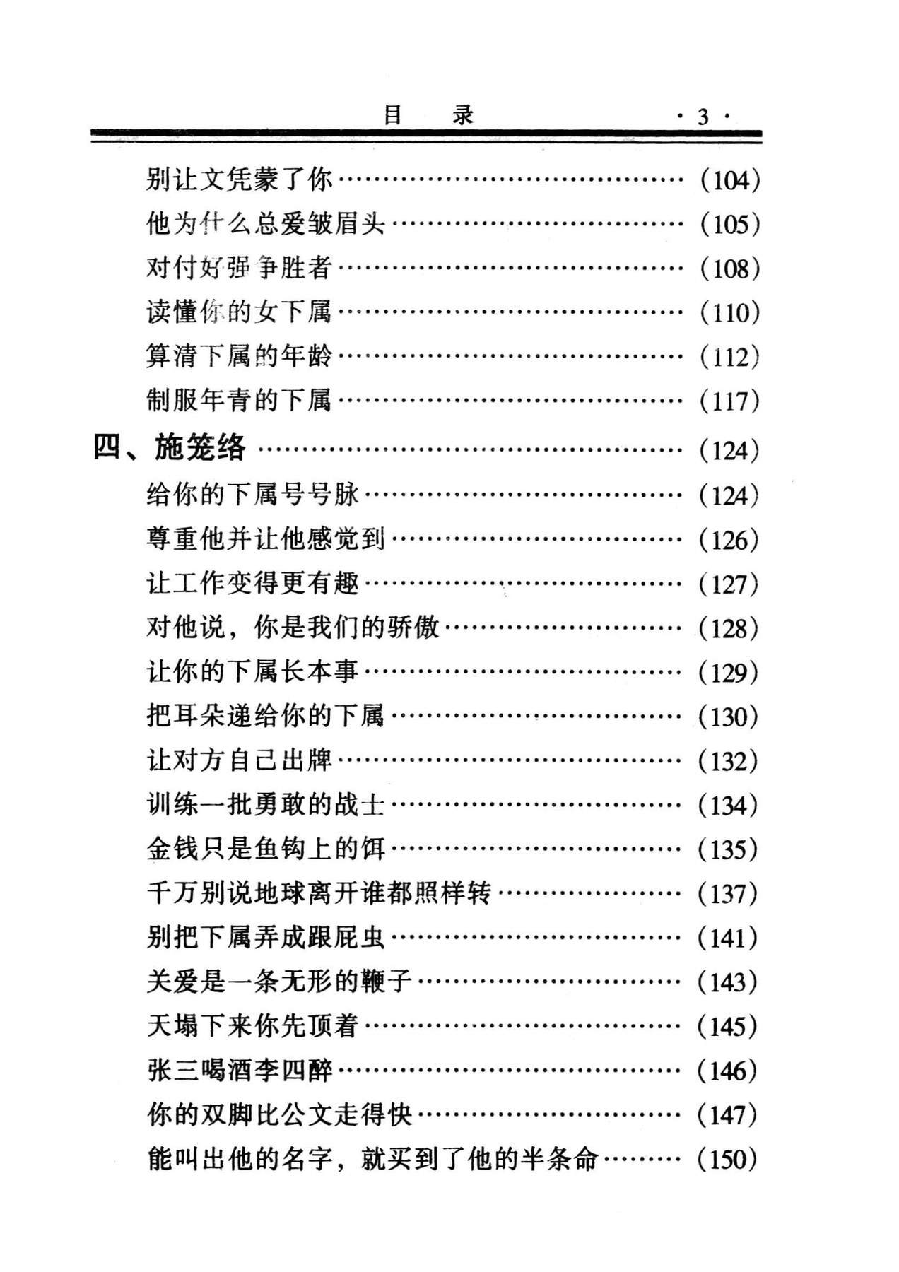 目录图