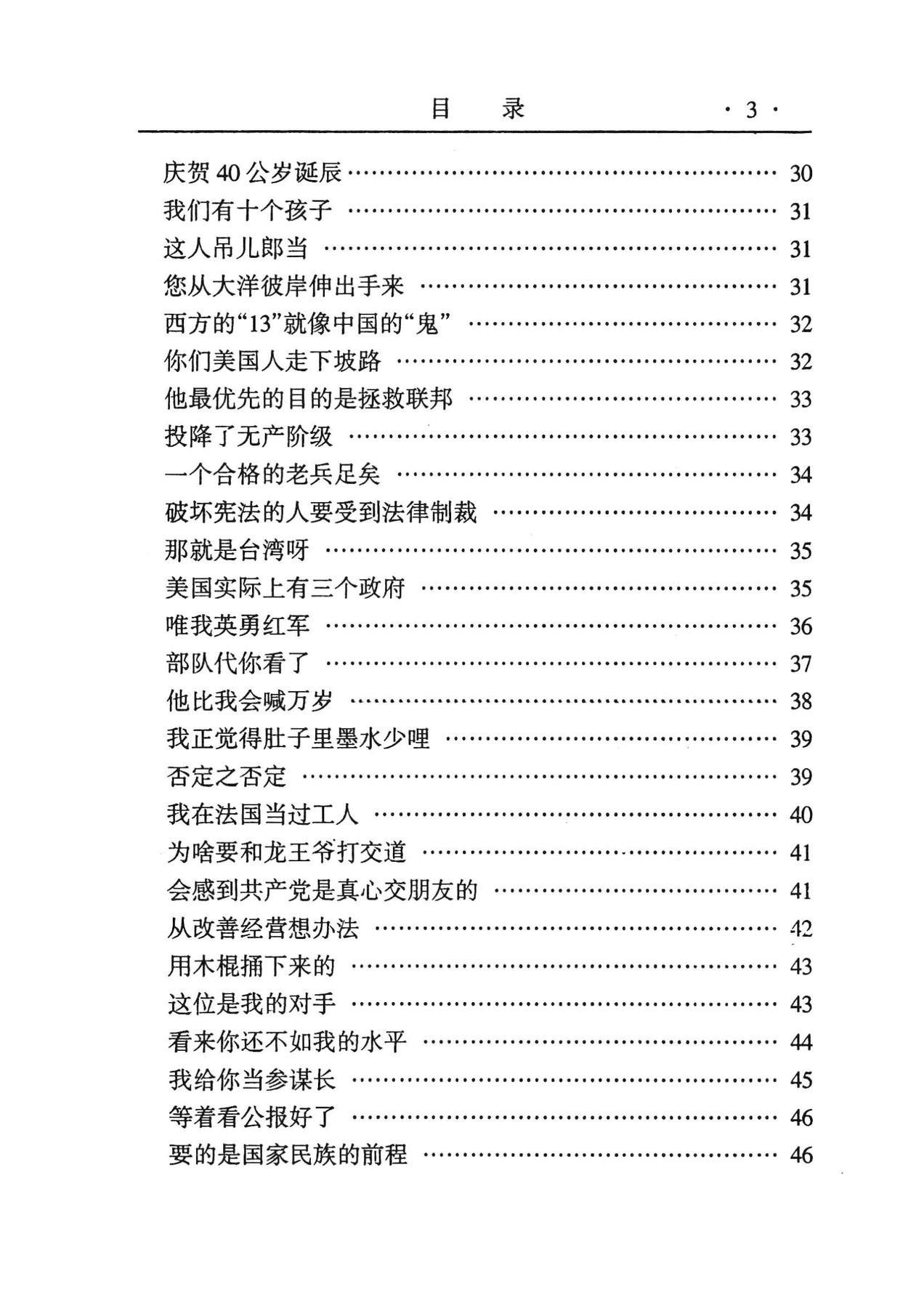 目录图