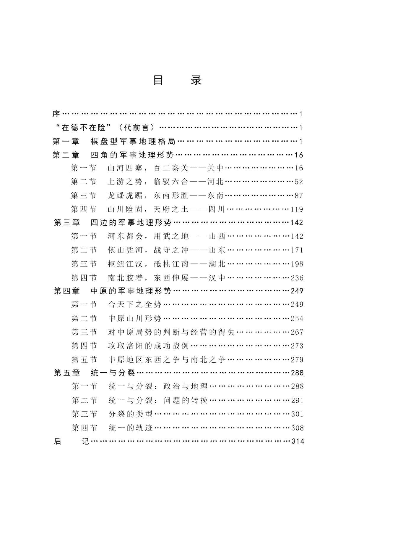 目录图