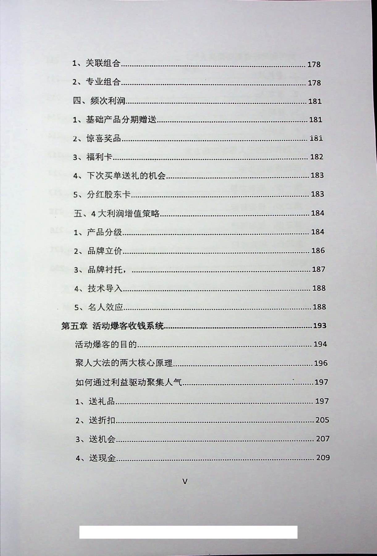 目录图