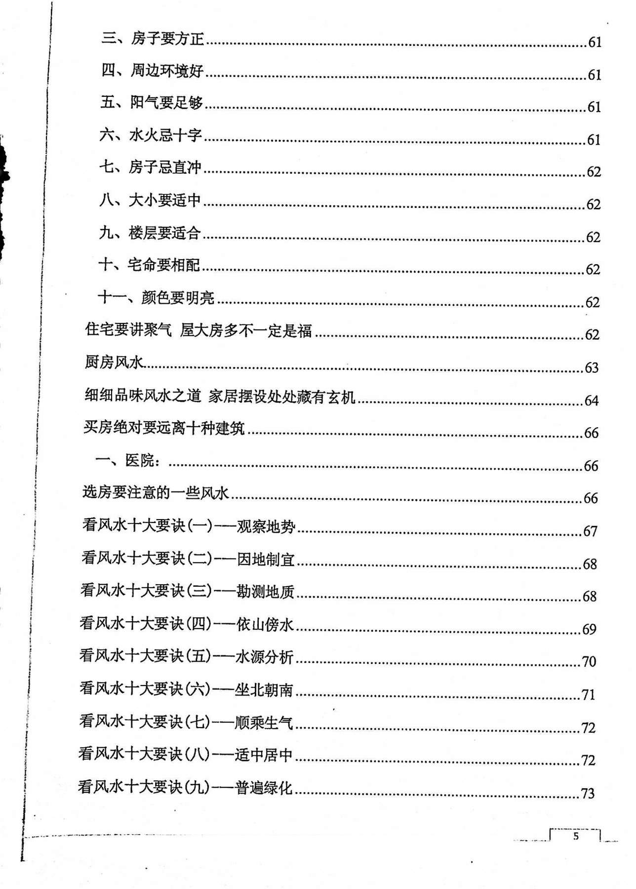 目录图