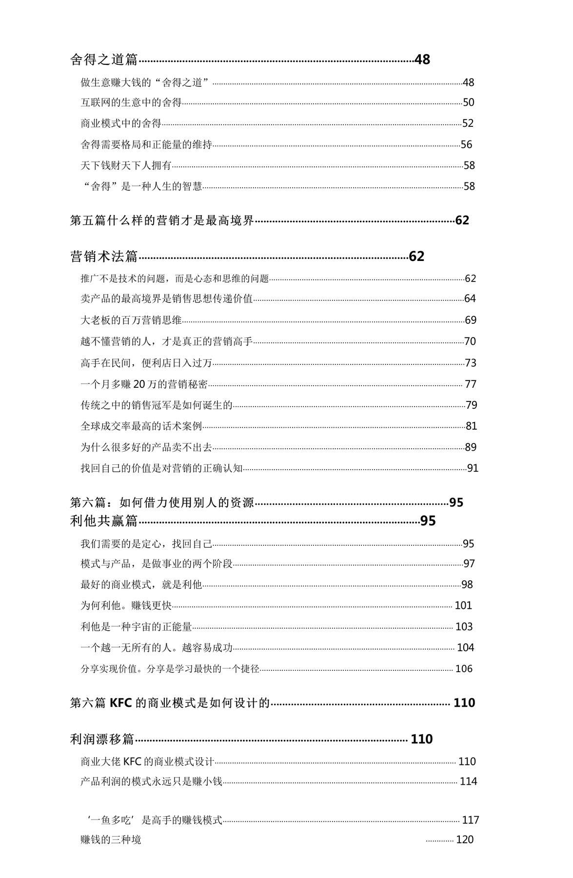 目录图