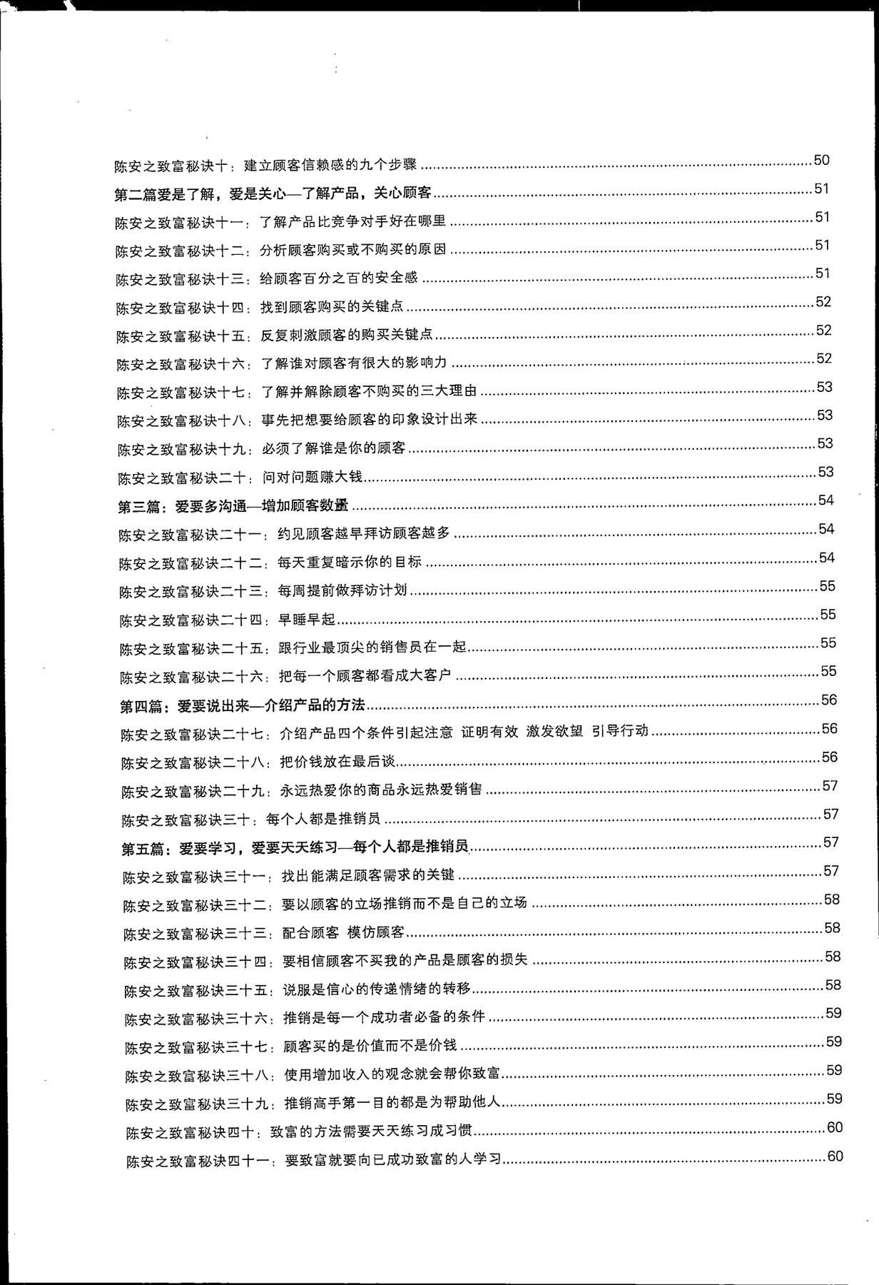 目录图
