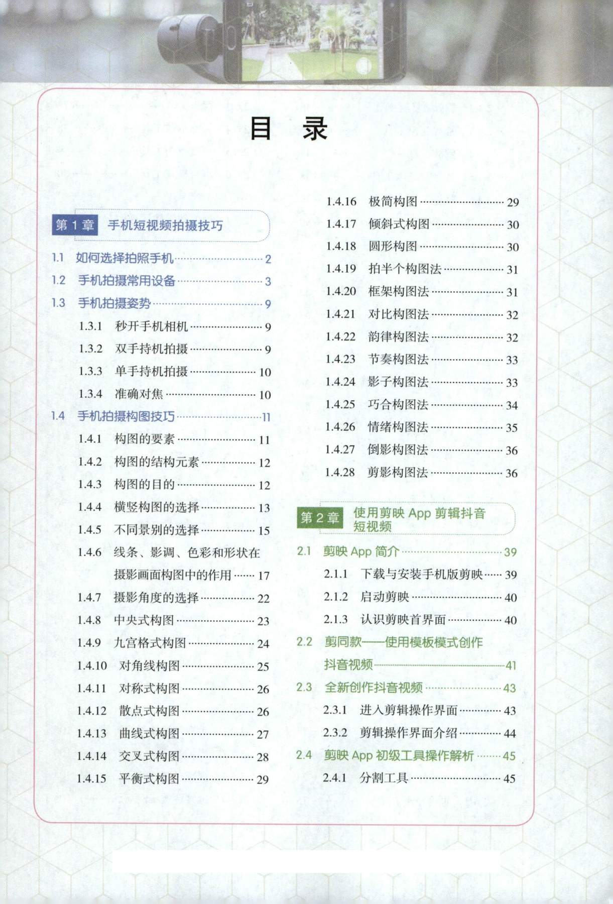 目录图