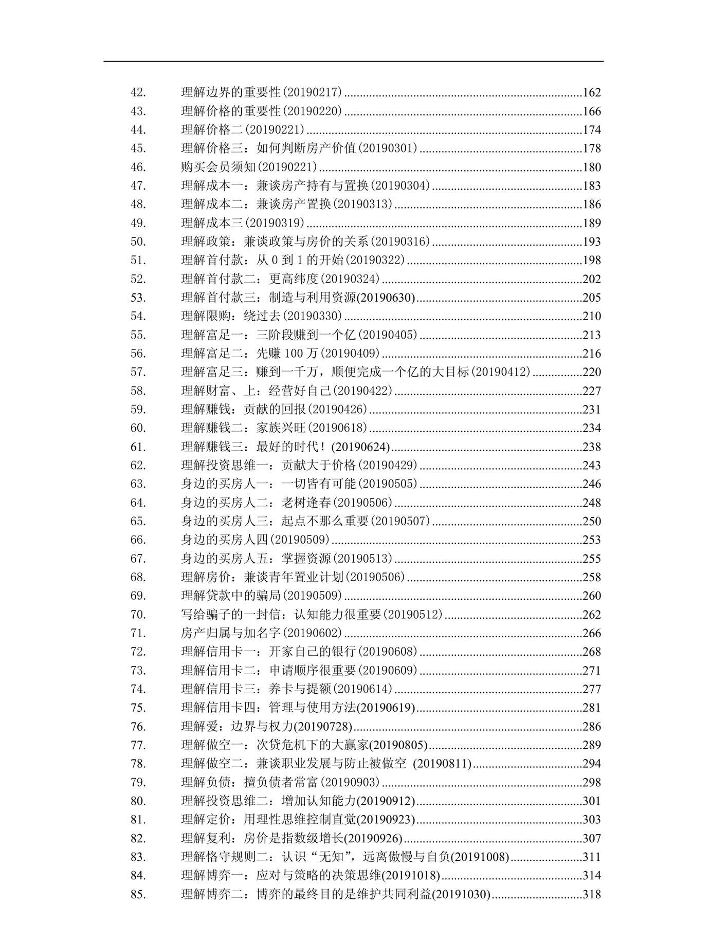 目录图