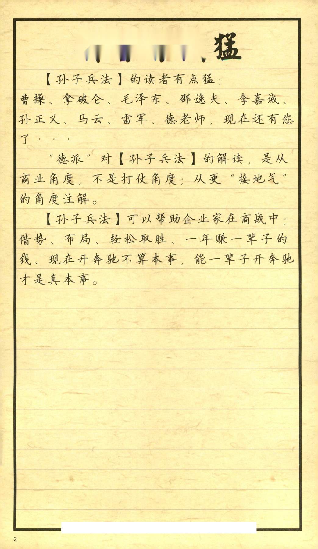 目录图