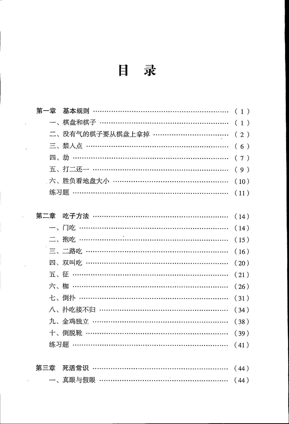 目录图
