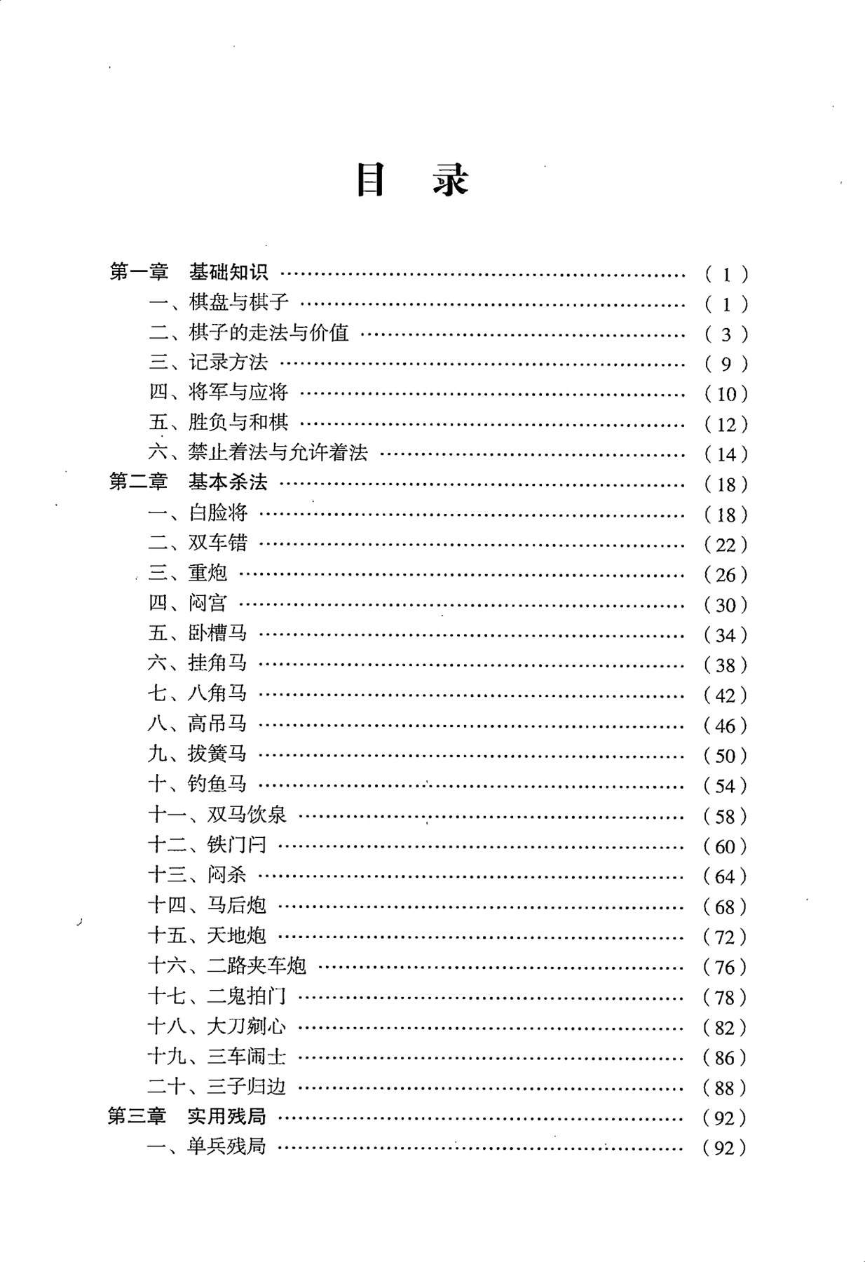 目录图