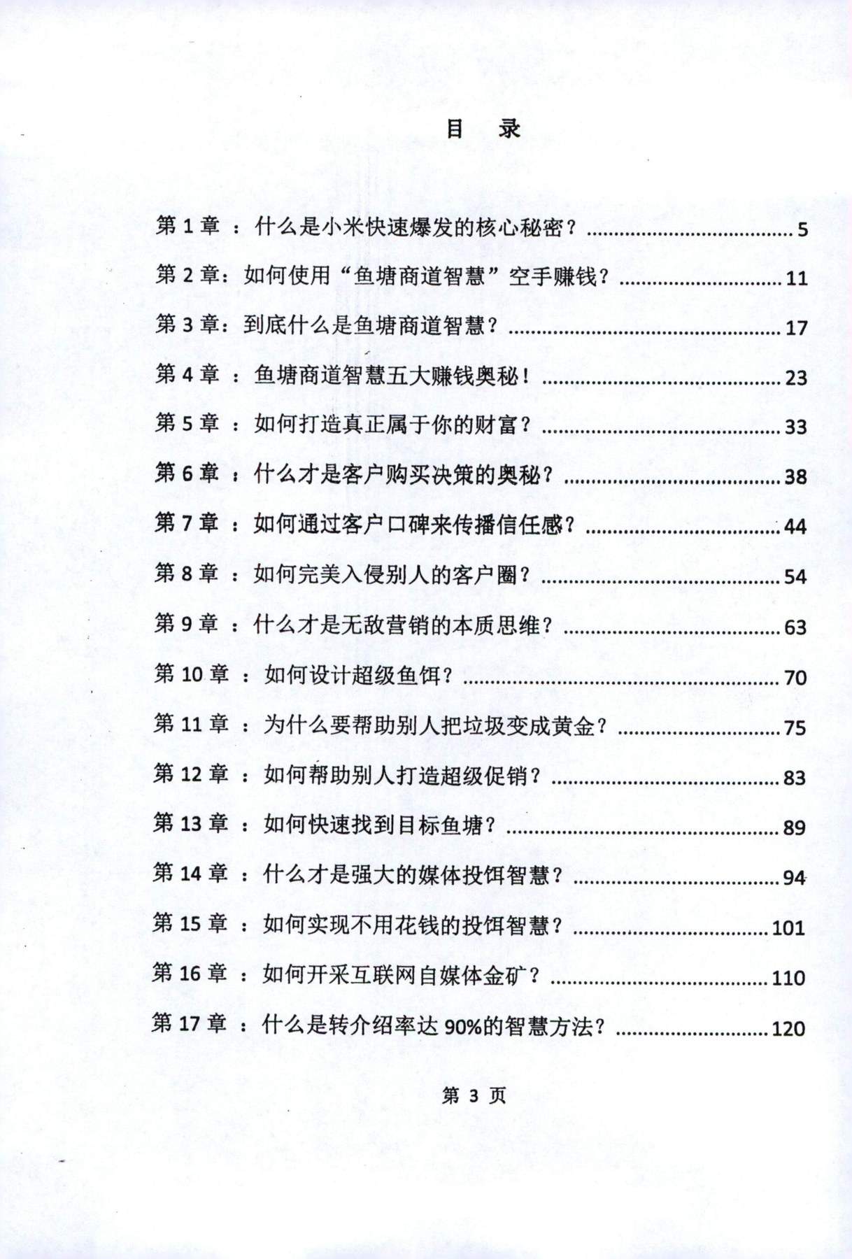 目录图