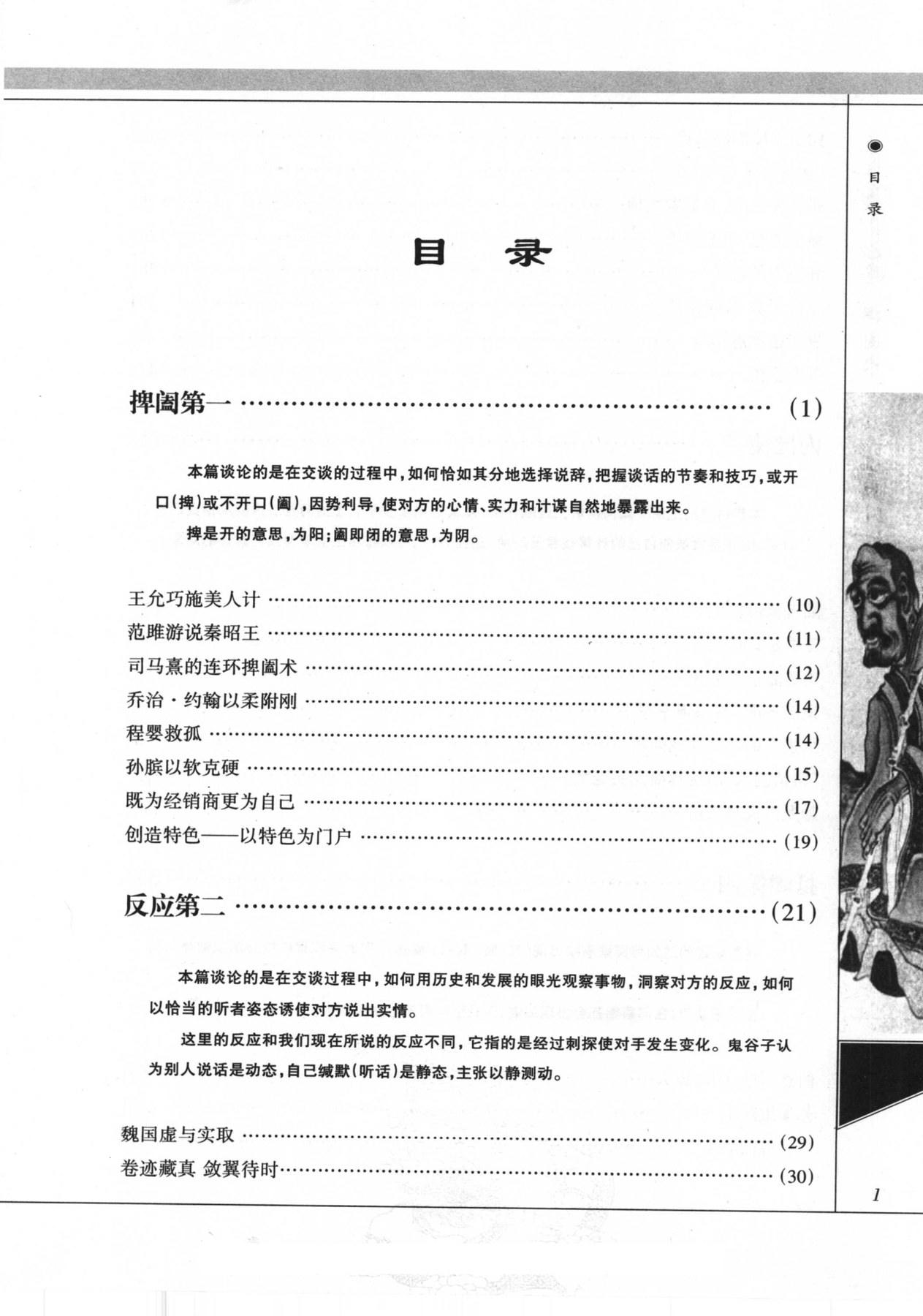 目录图
