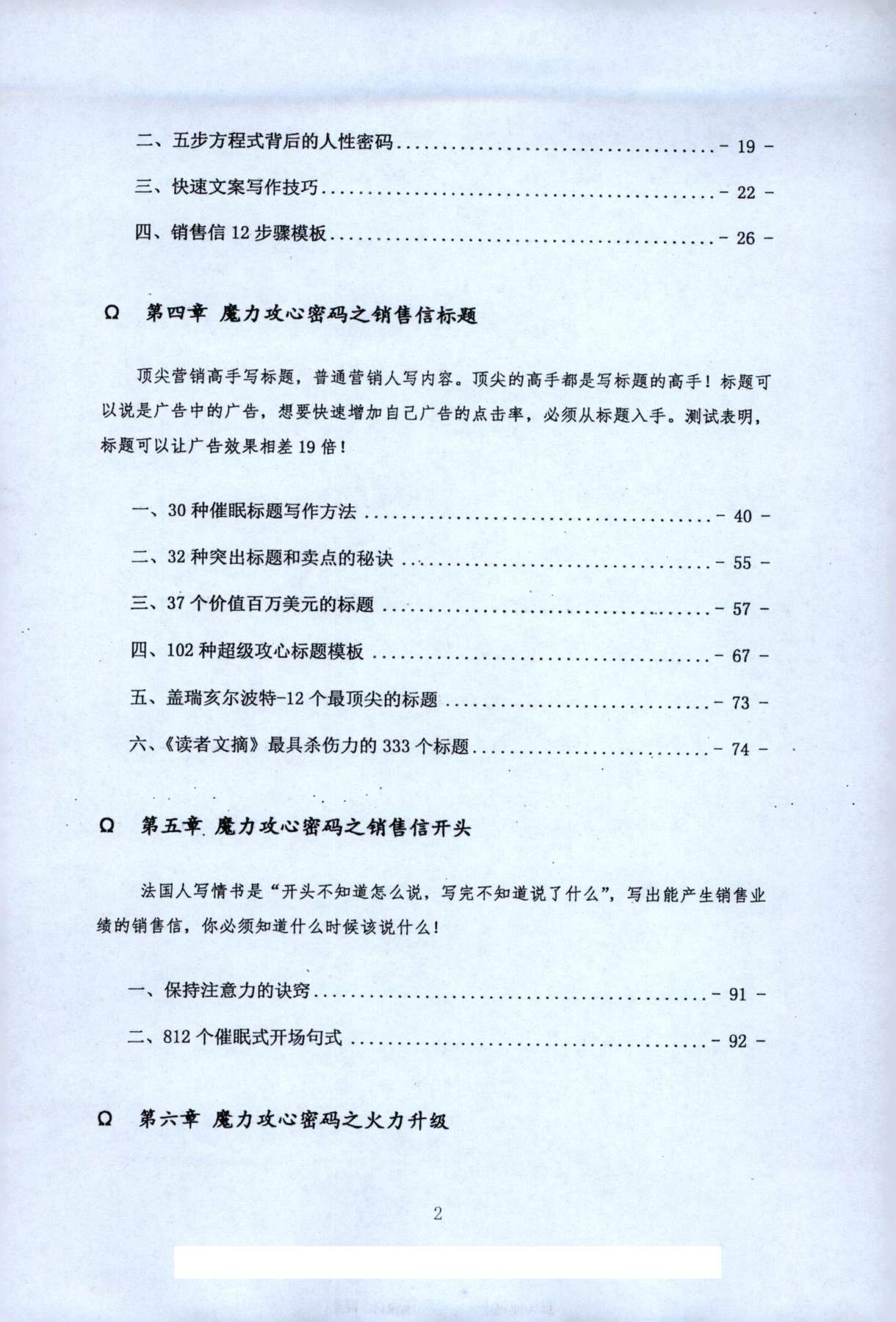 目录图