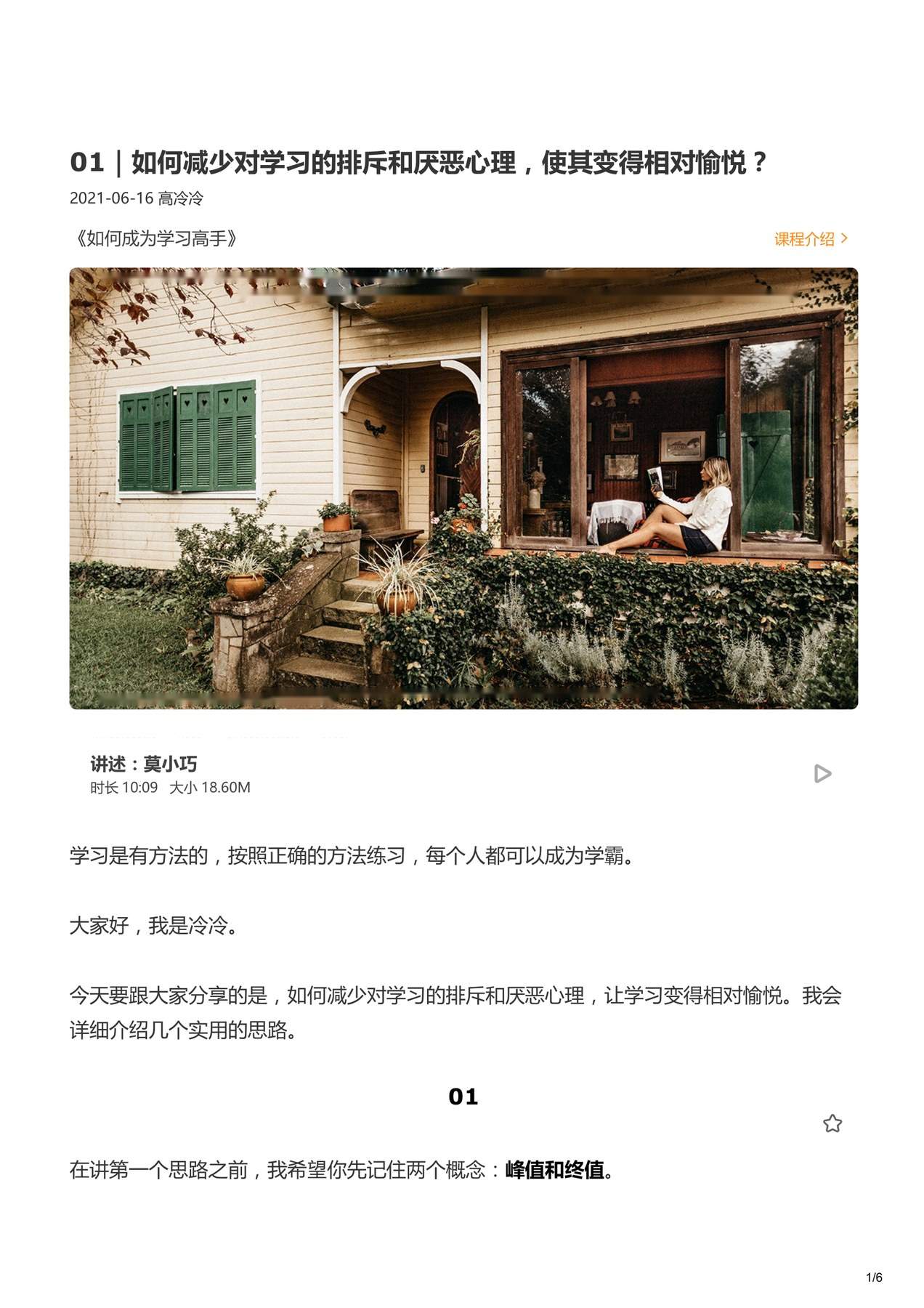 目录图