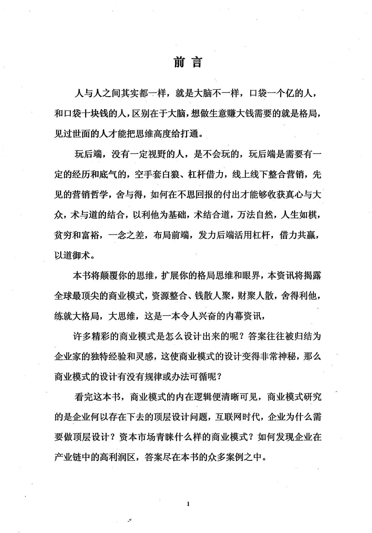 目录图