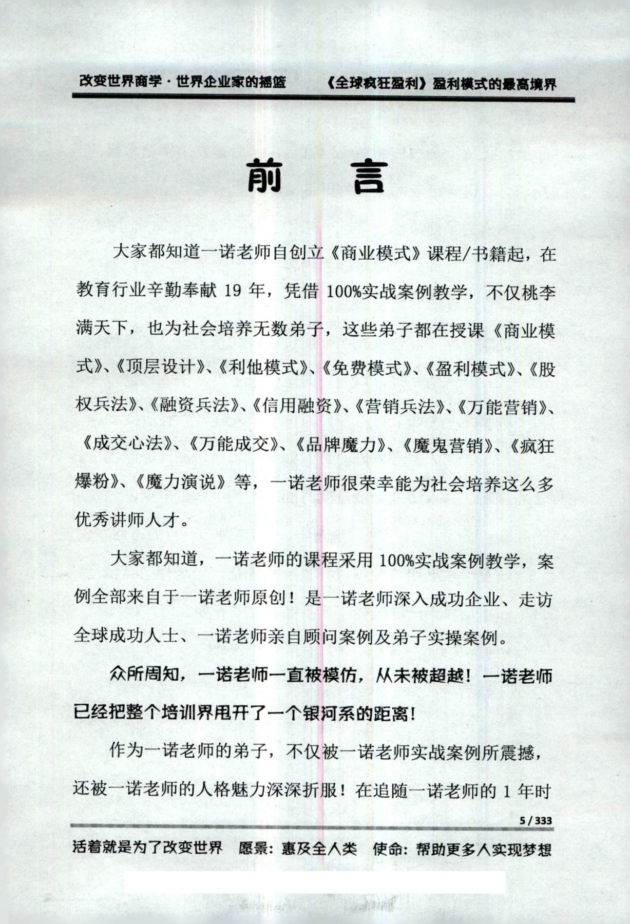 目录图