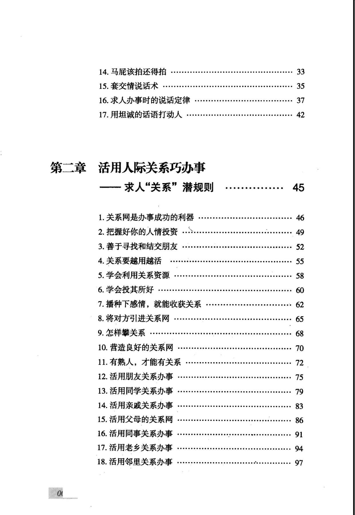 目录图