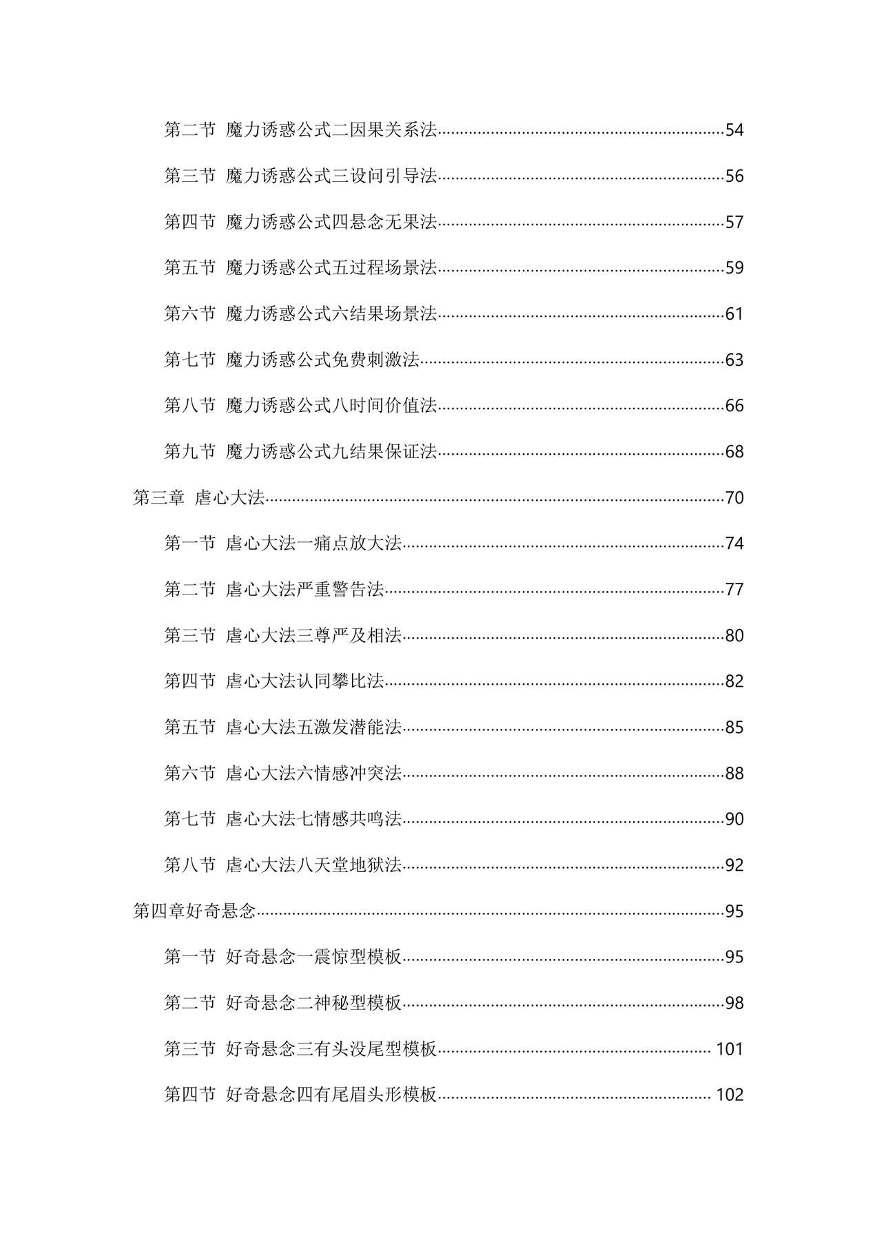 目录图