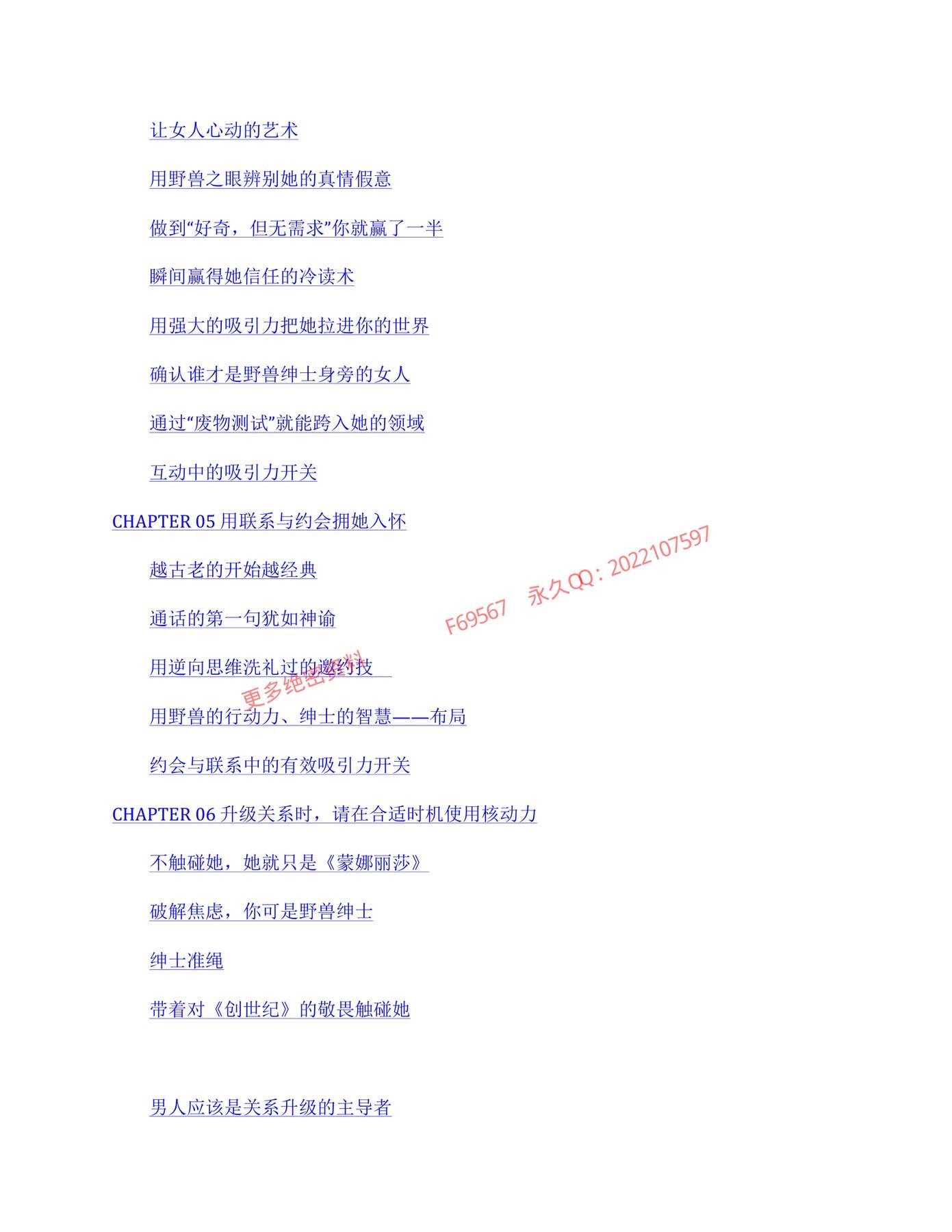 目录图
