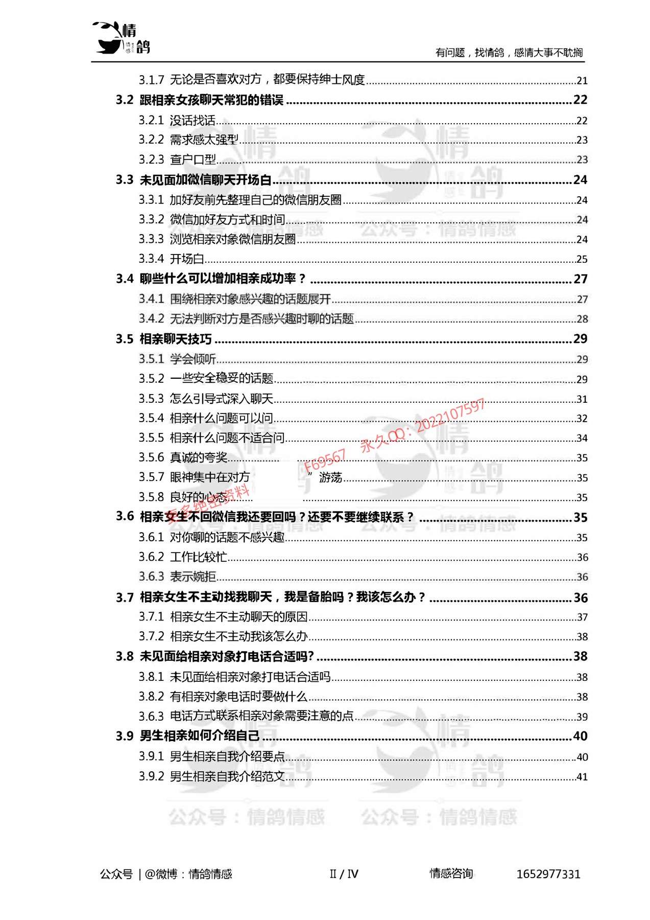 目录图