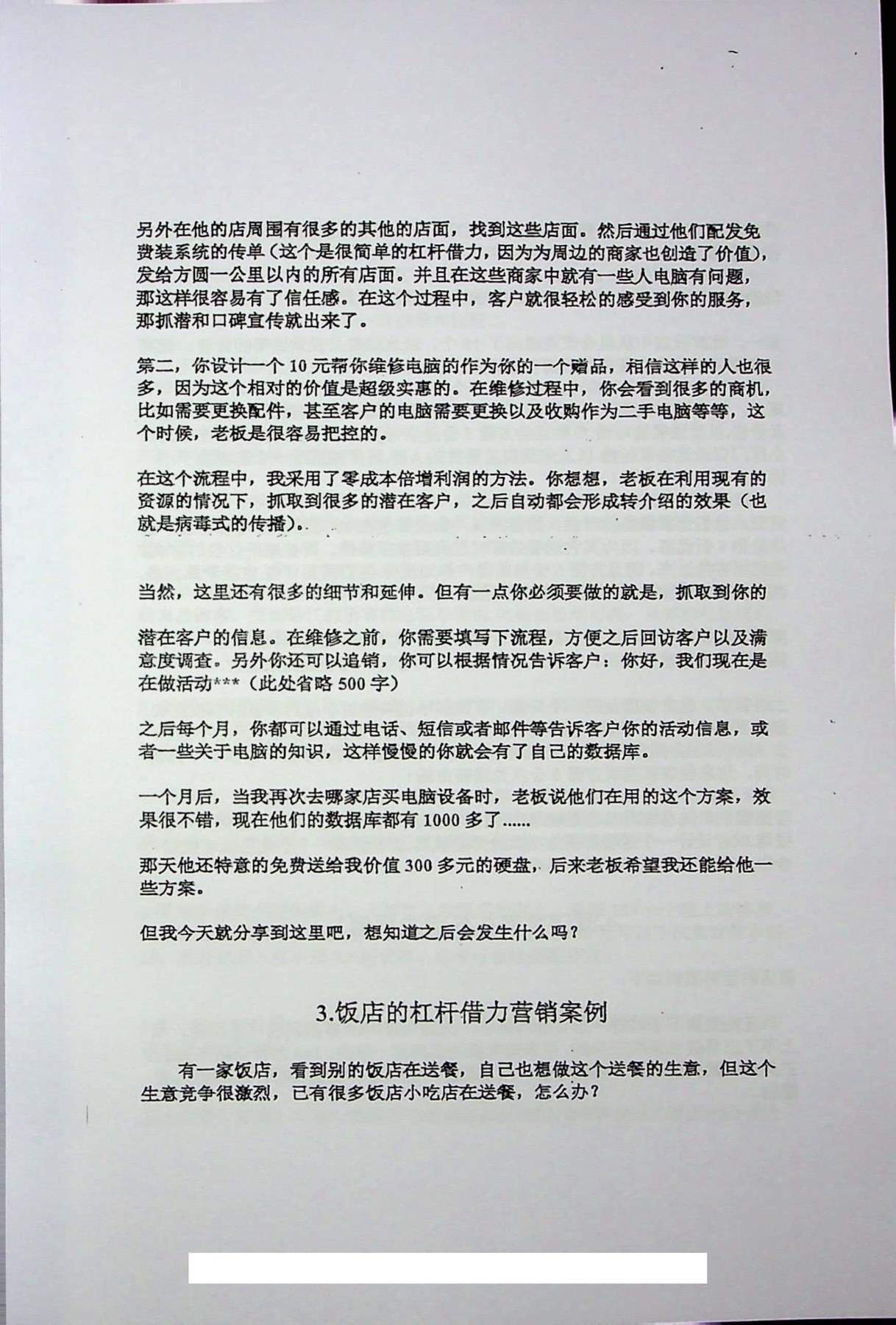 目录图