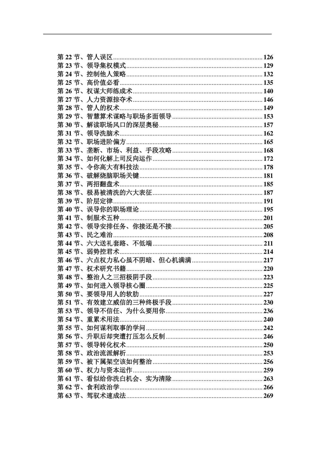目录图