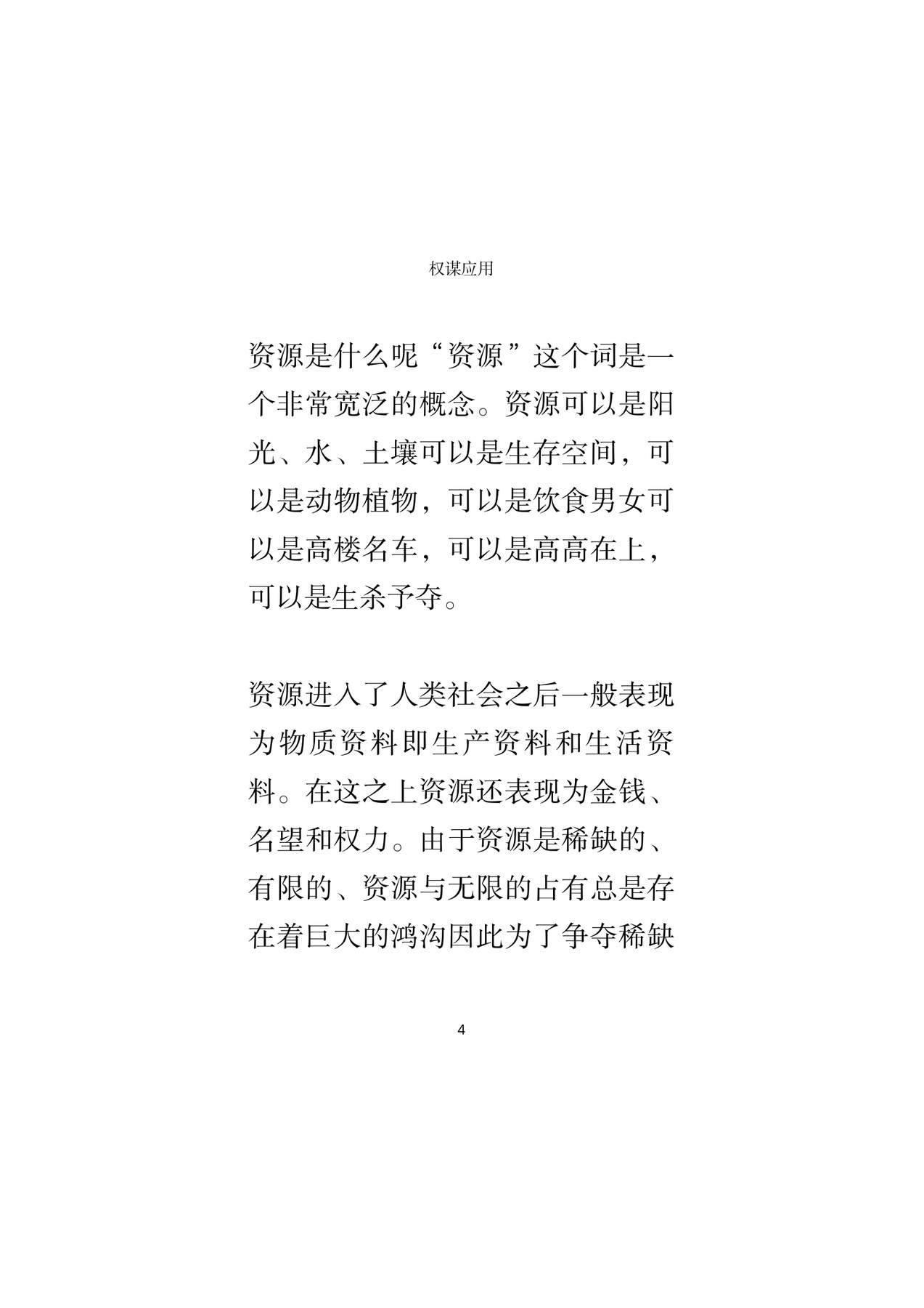 目录图