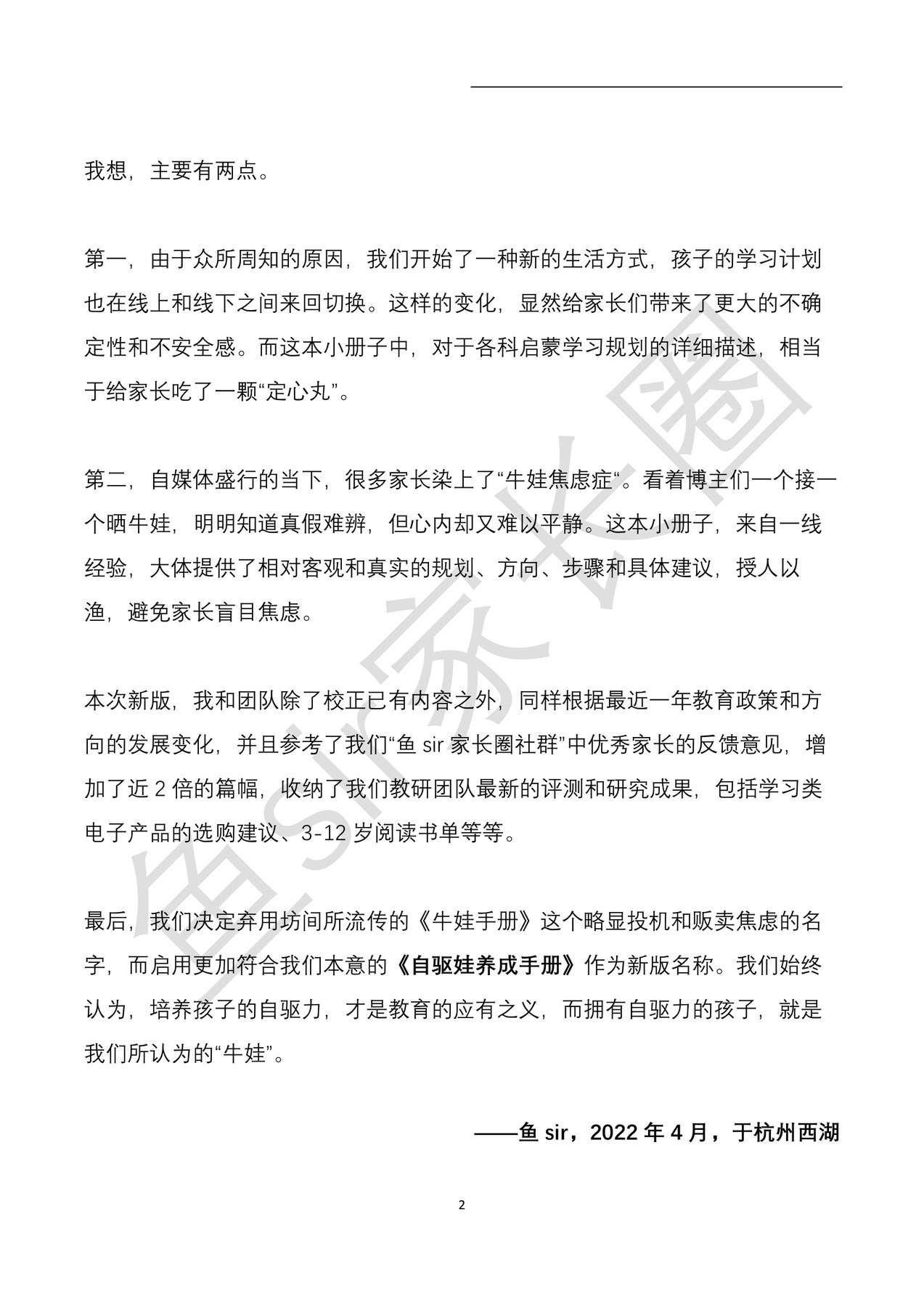 目录图
