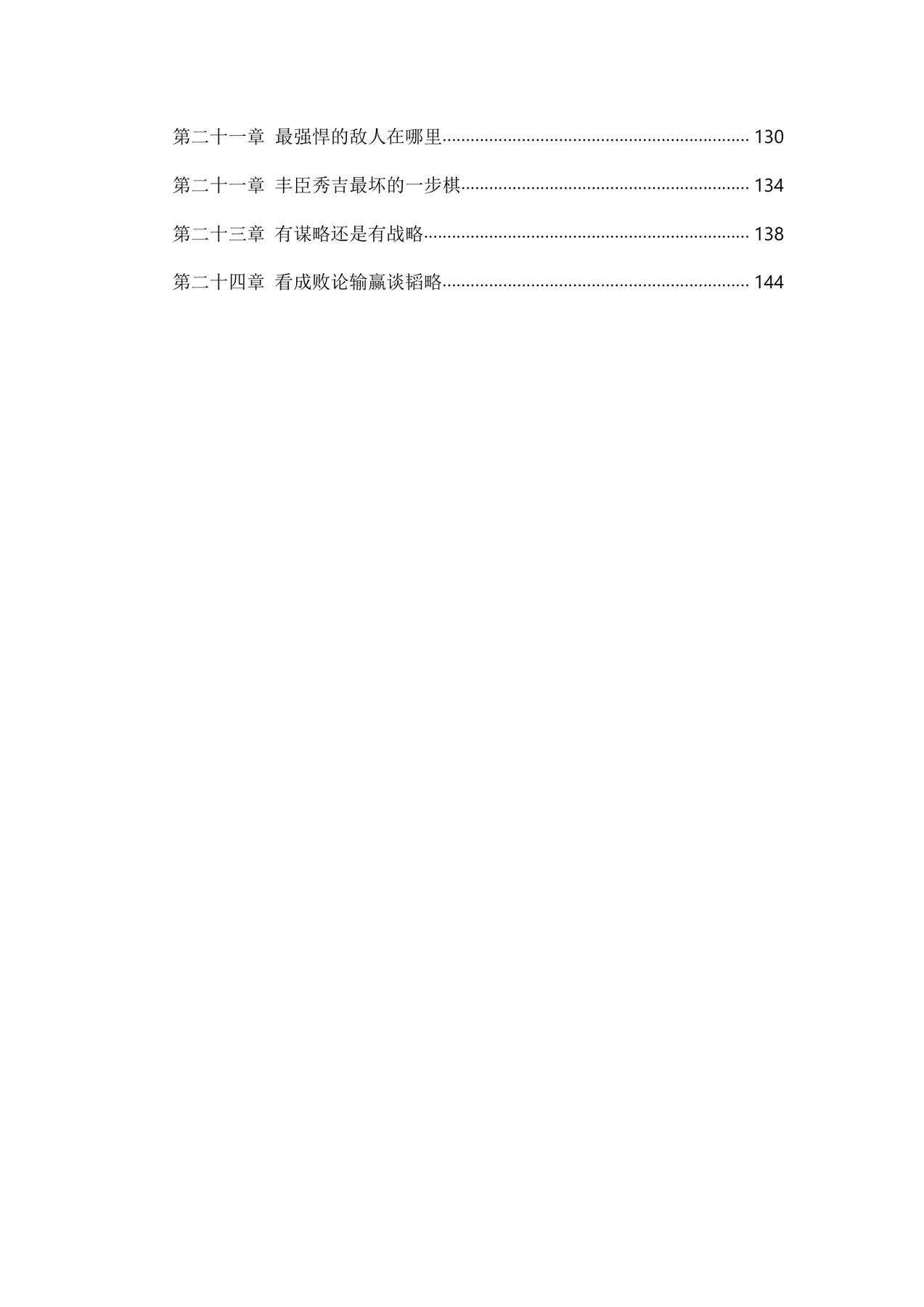 目录图
