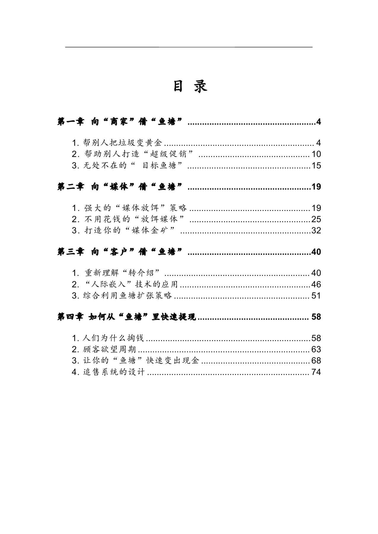 目录图