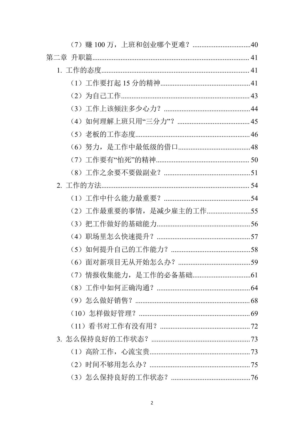 目录图