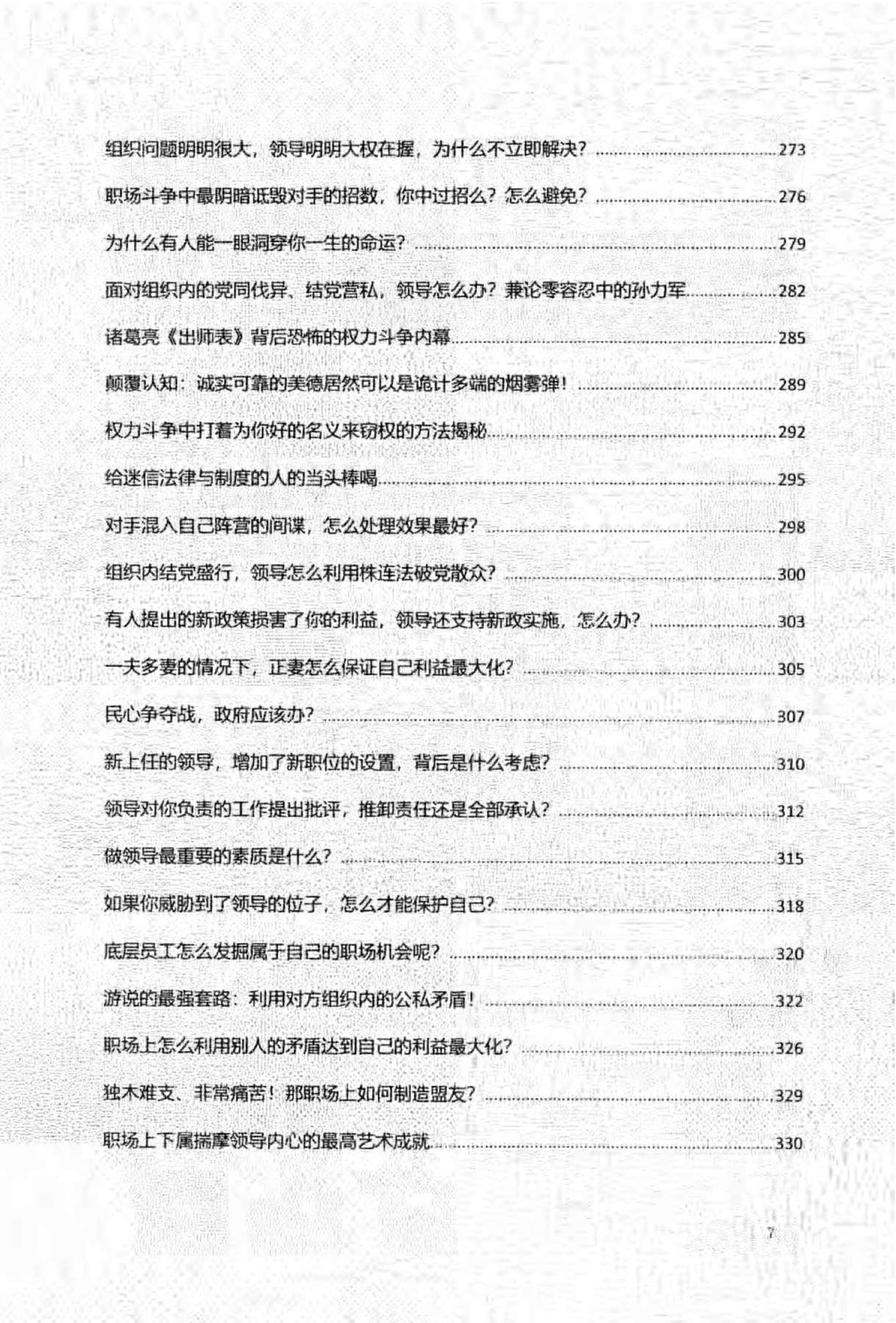 目录图