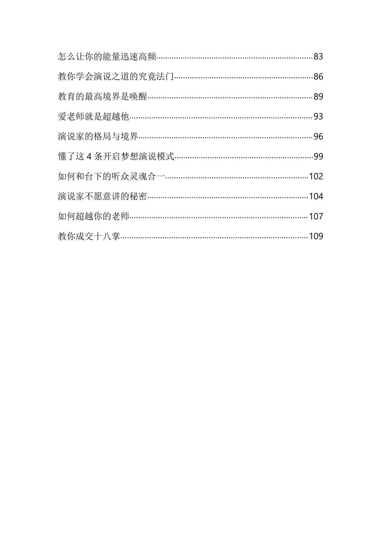 目录图