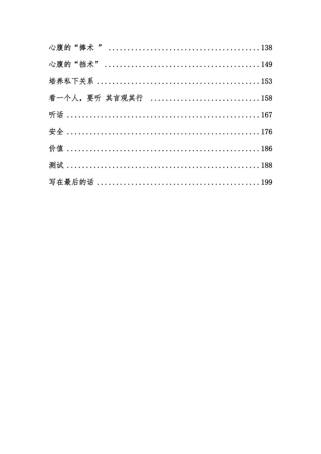 目录图