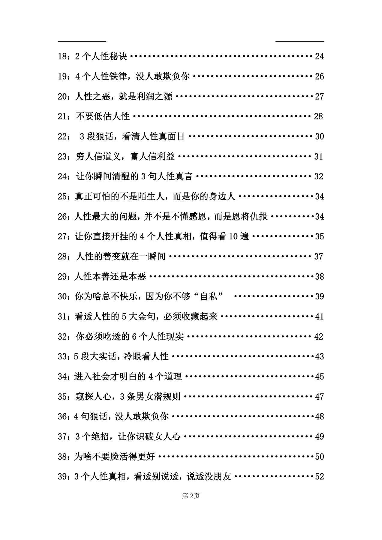 目录图