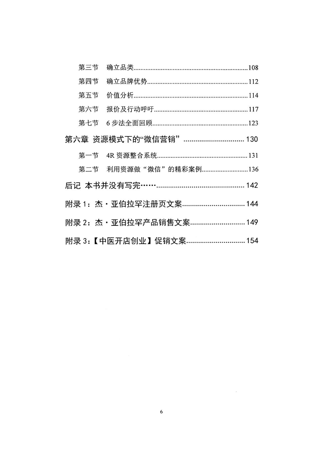 目录图