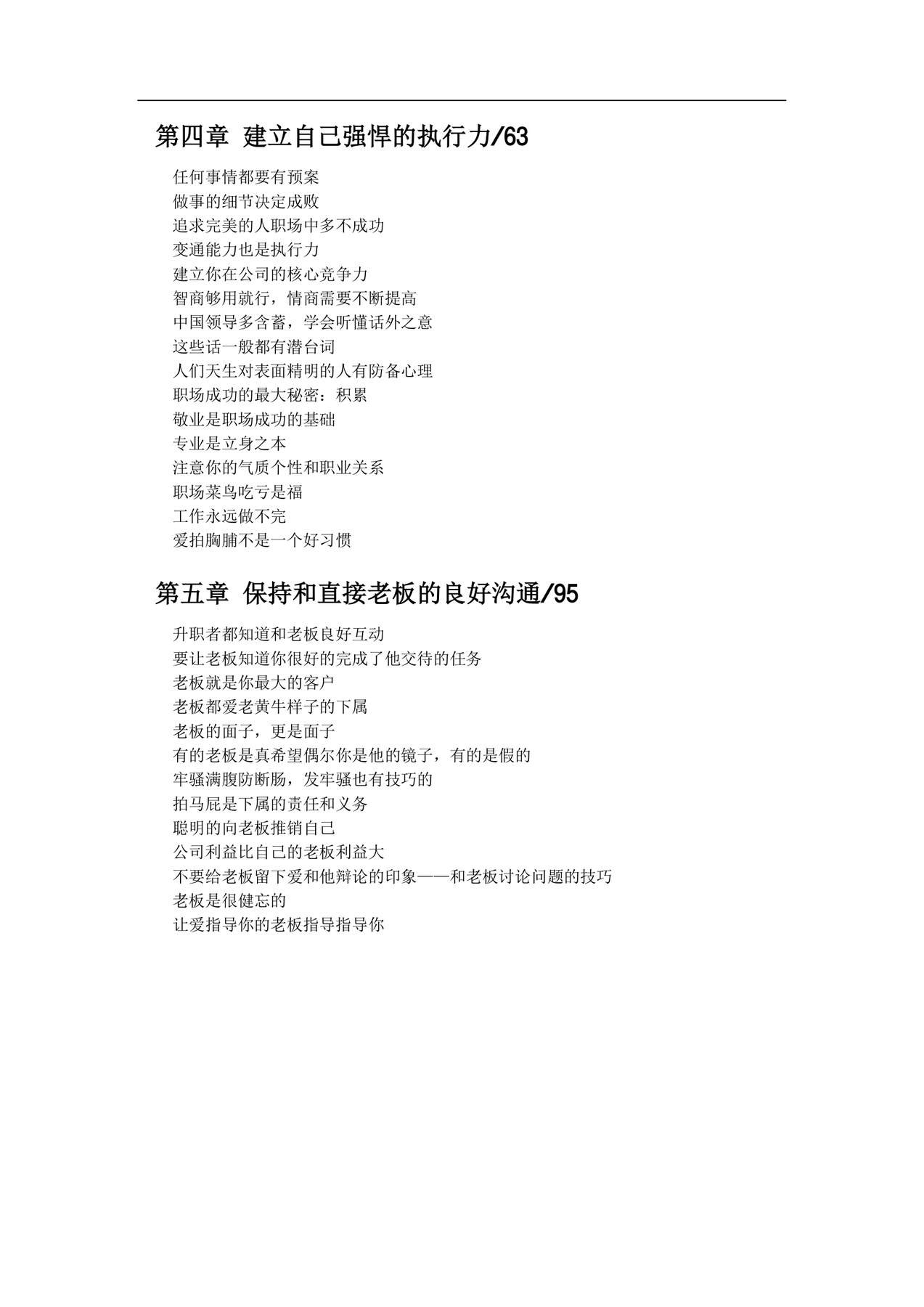 目录图