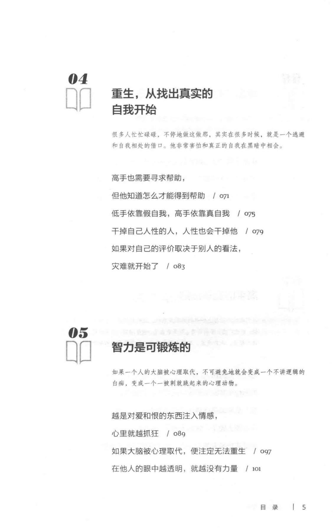 目录图