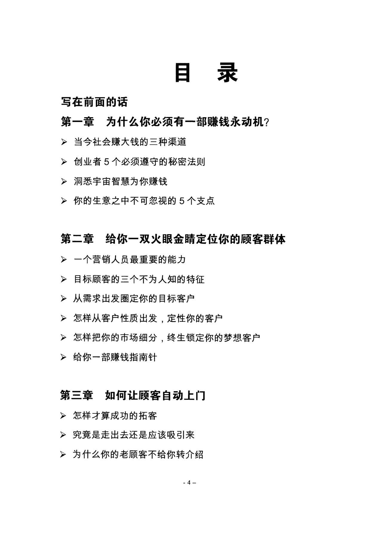 目录图