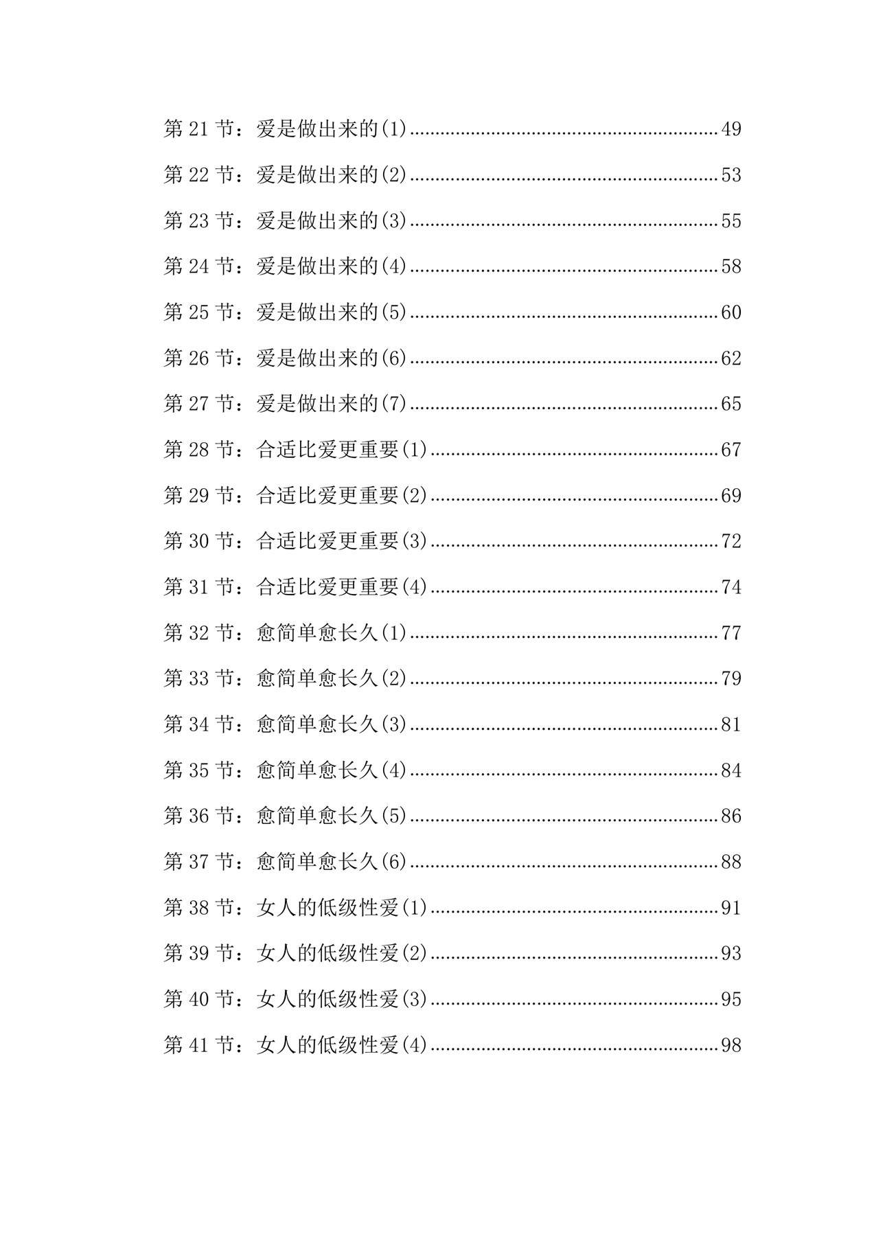 目录图