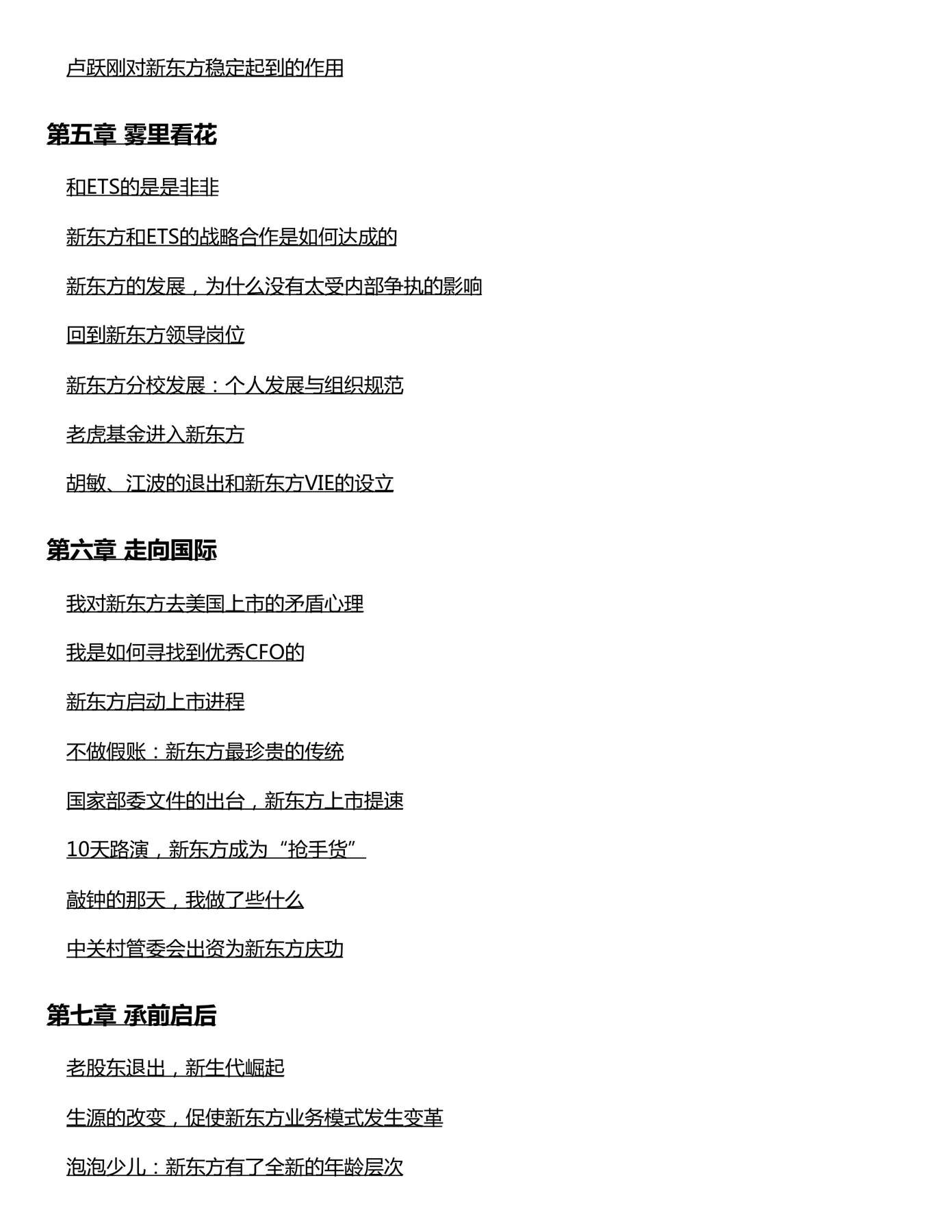 目录图