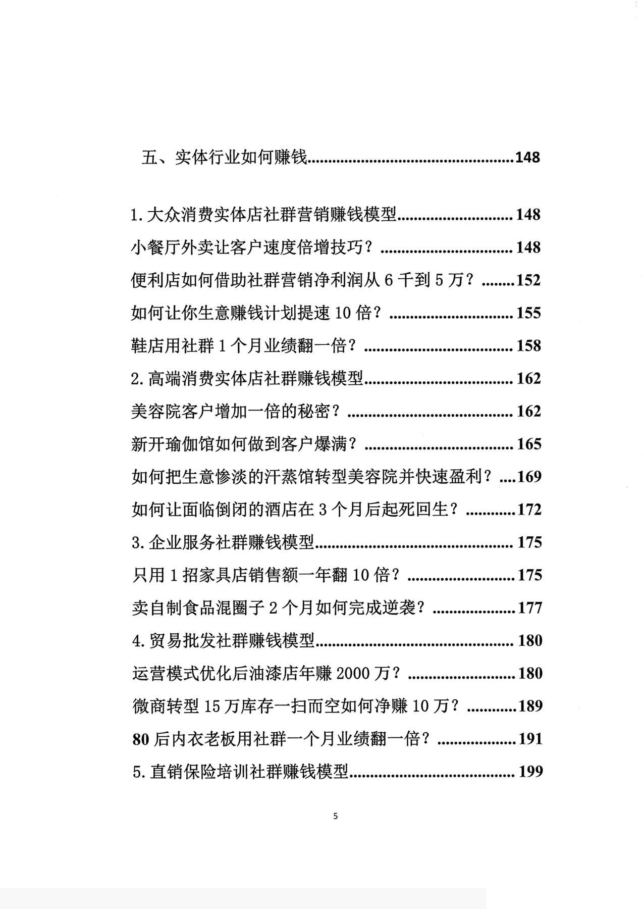 目录图
