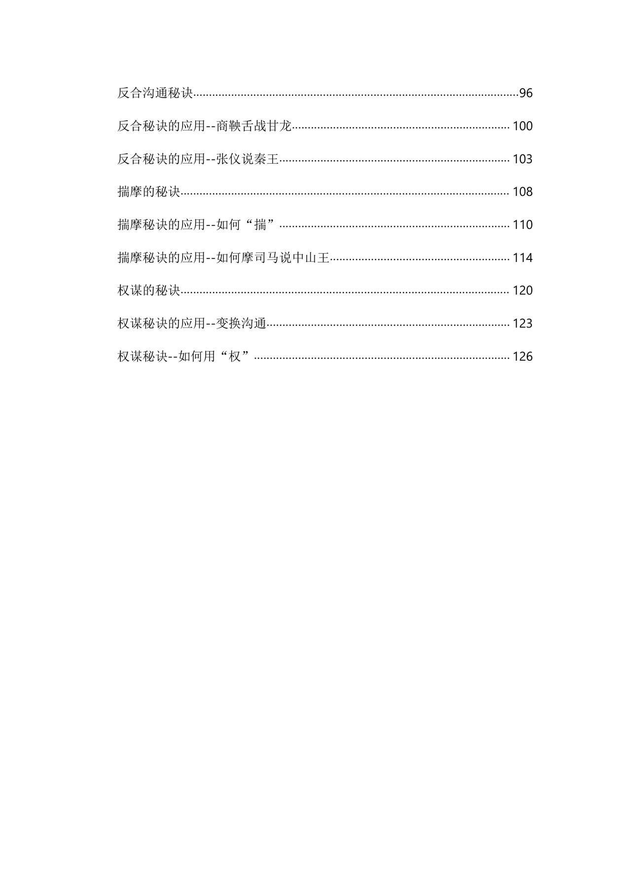 目录图