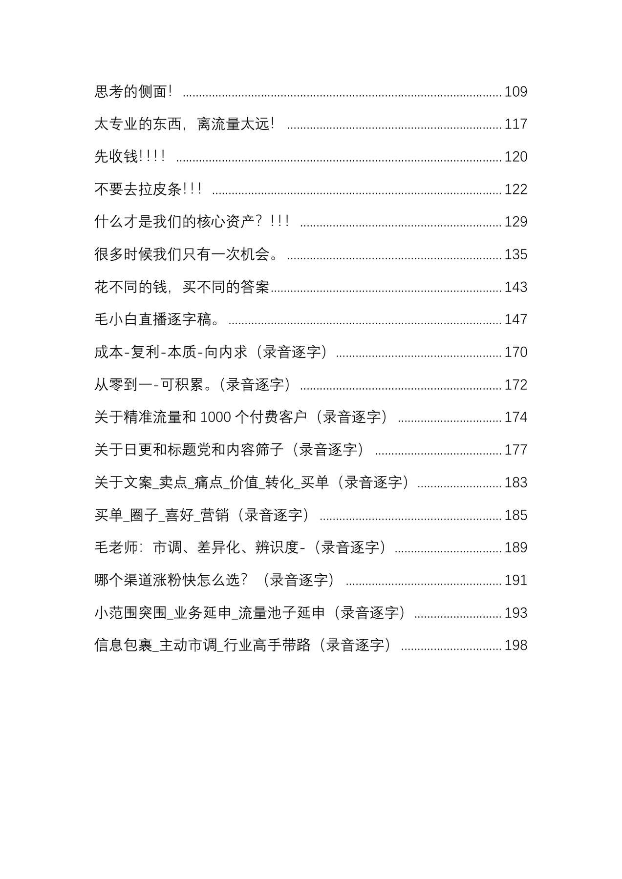 目录图